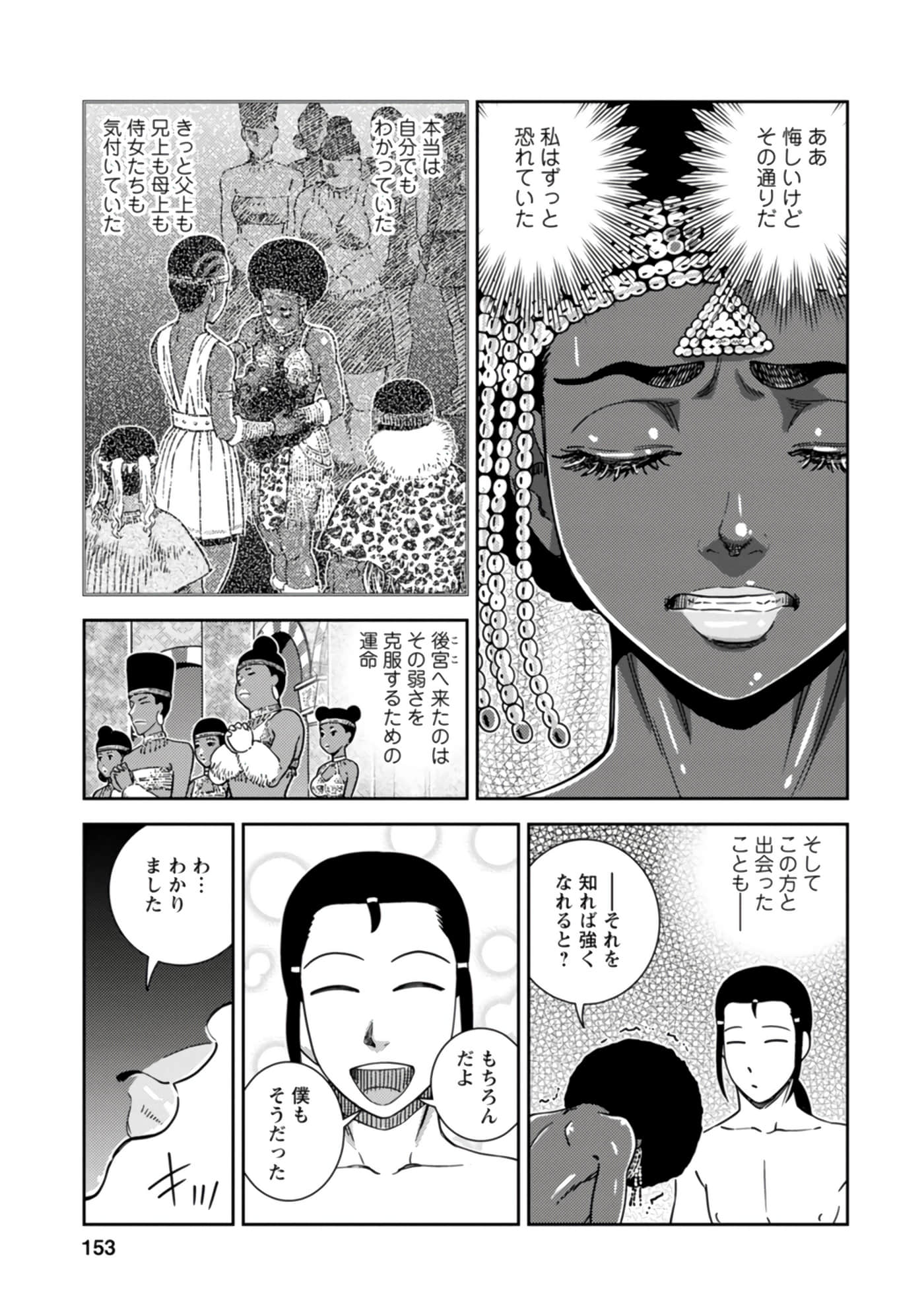 Page 111