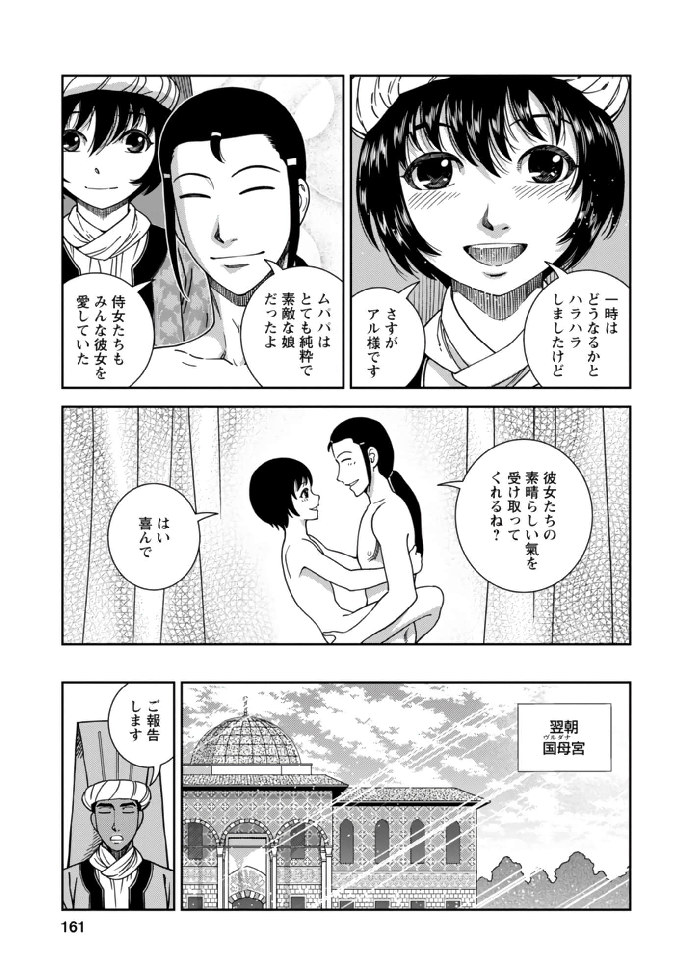 Page 119