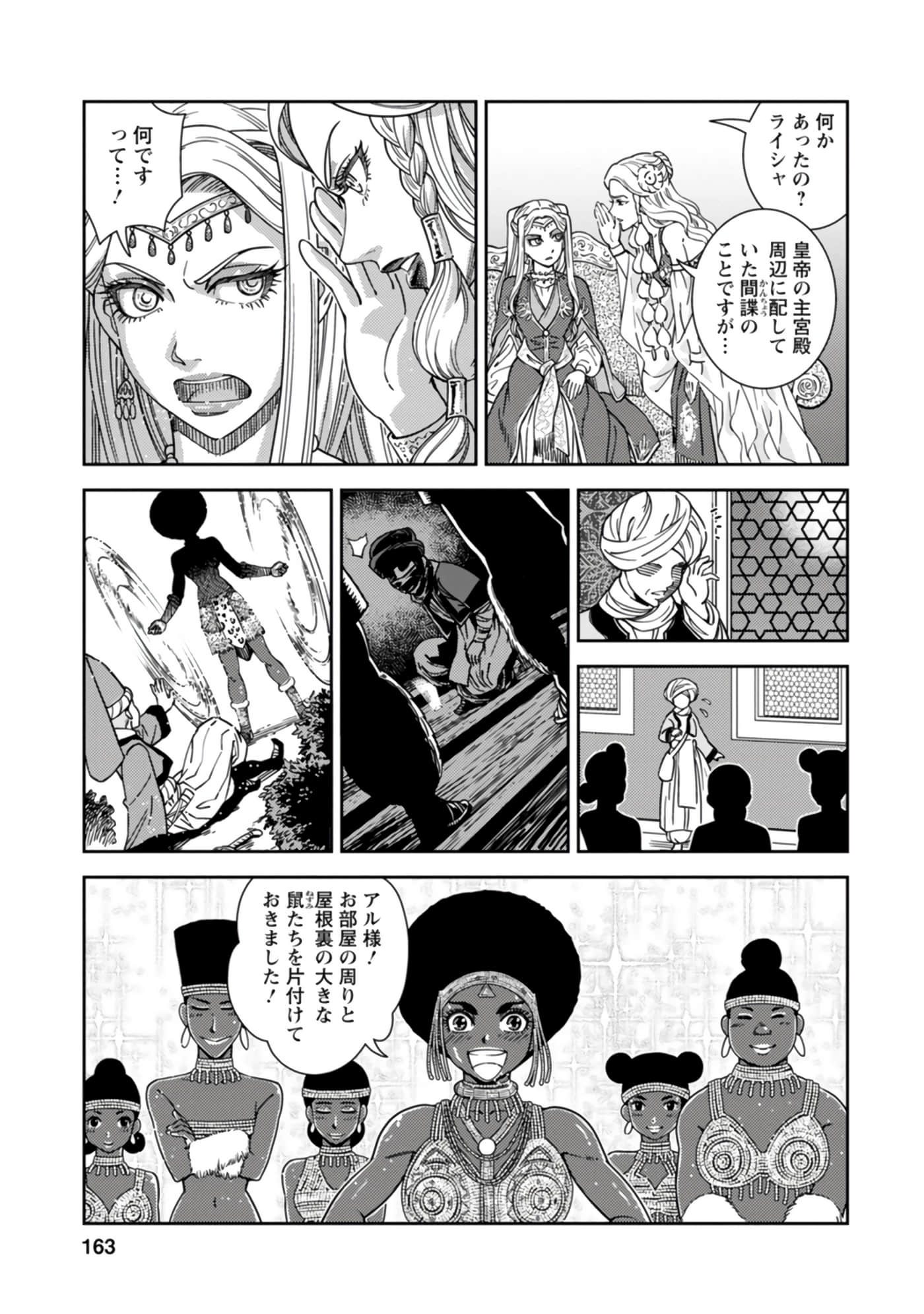 Page 121