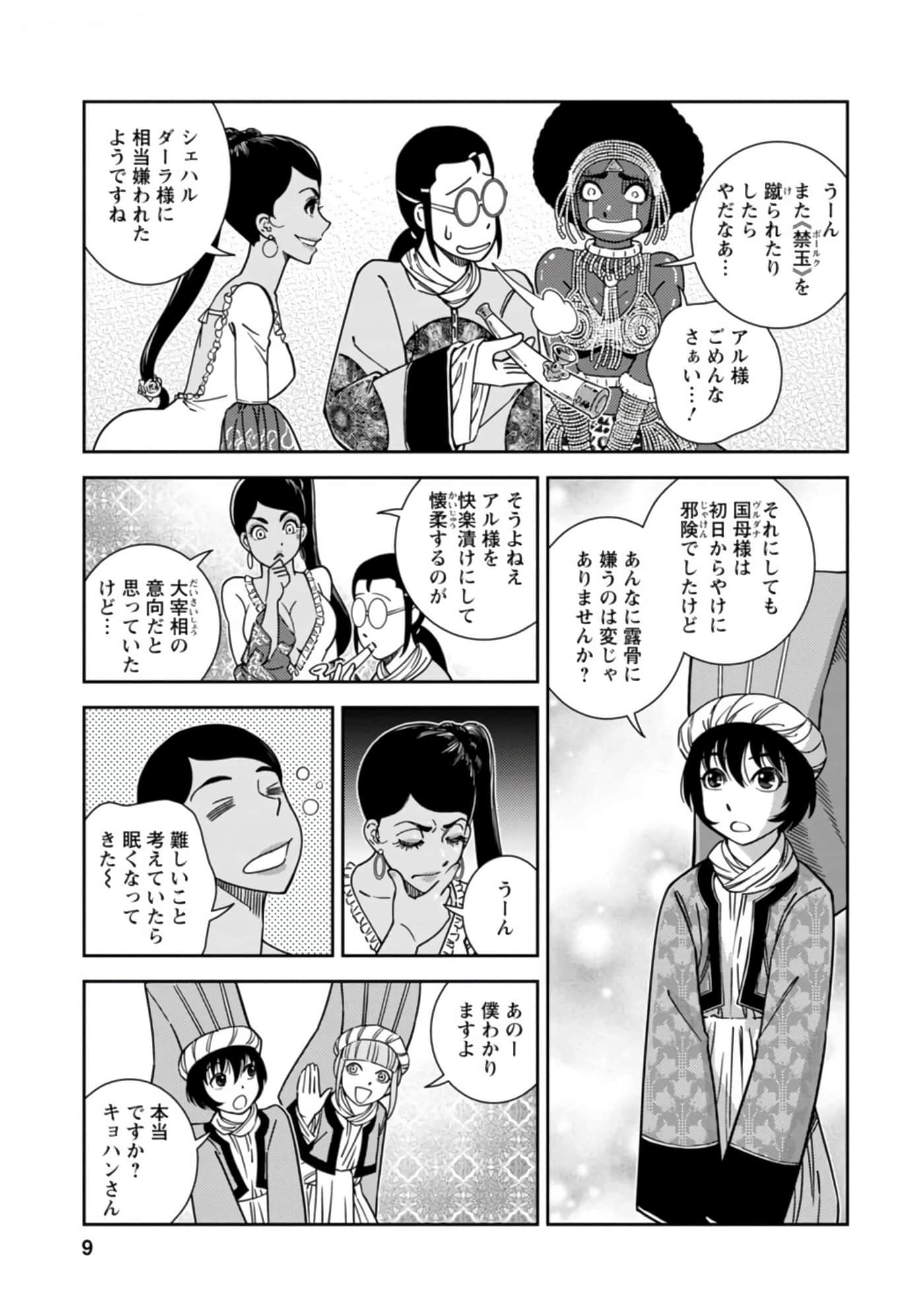 Page 10