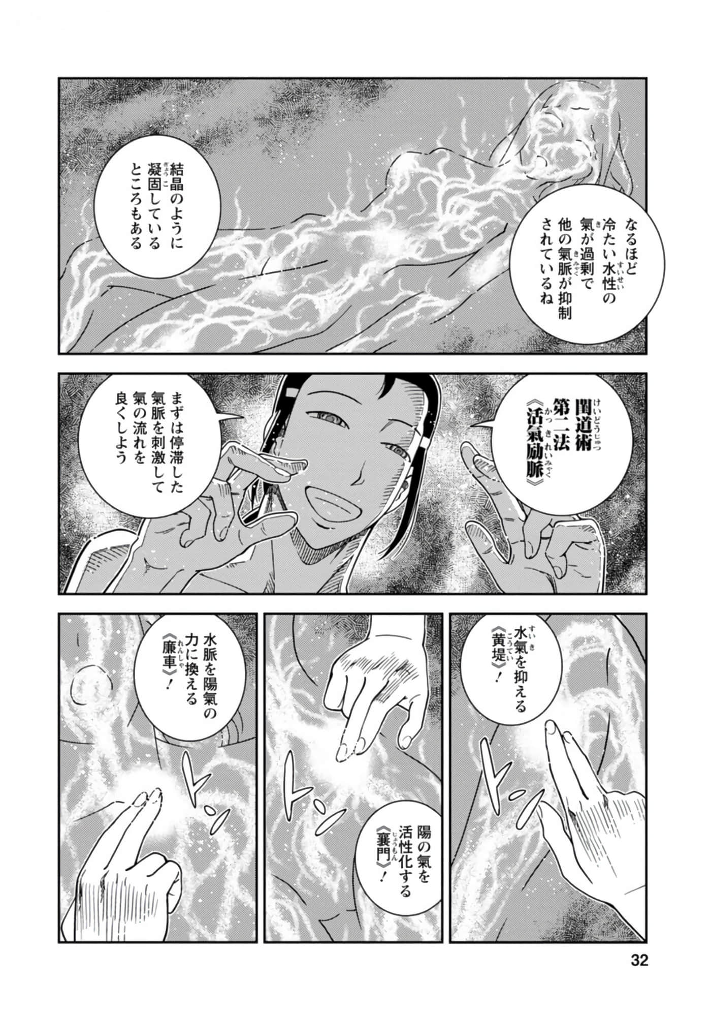 Page 33