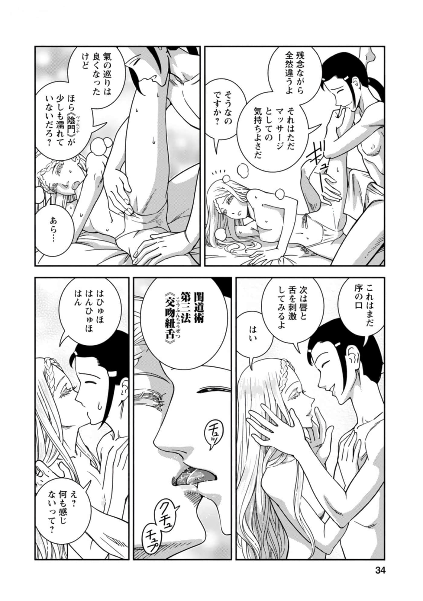 Page 35
