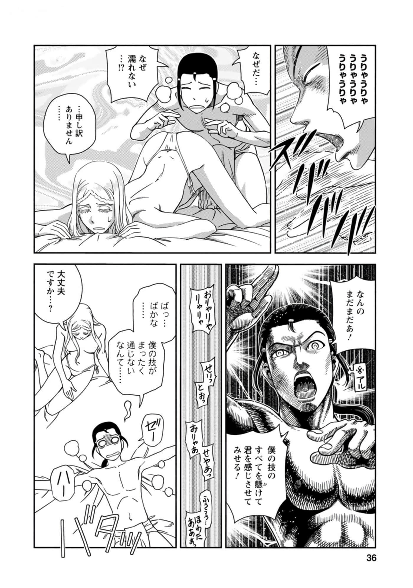 Page 37