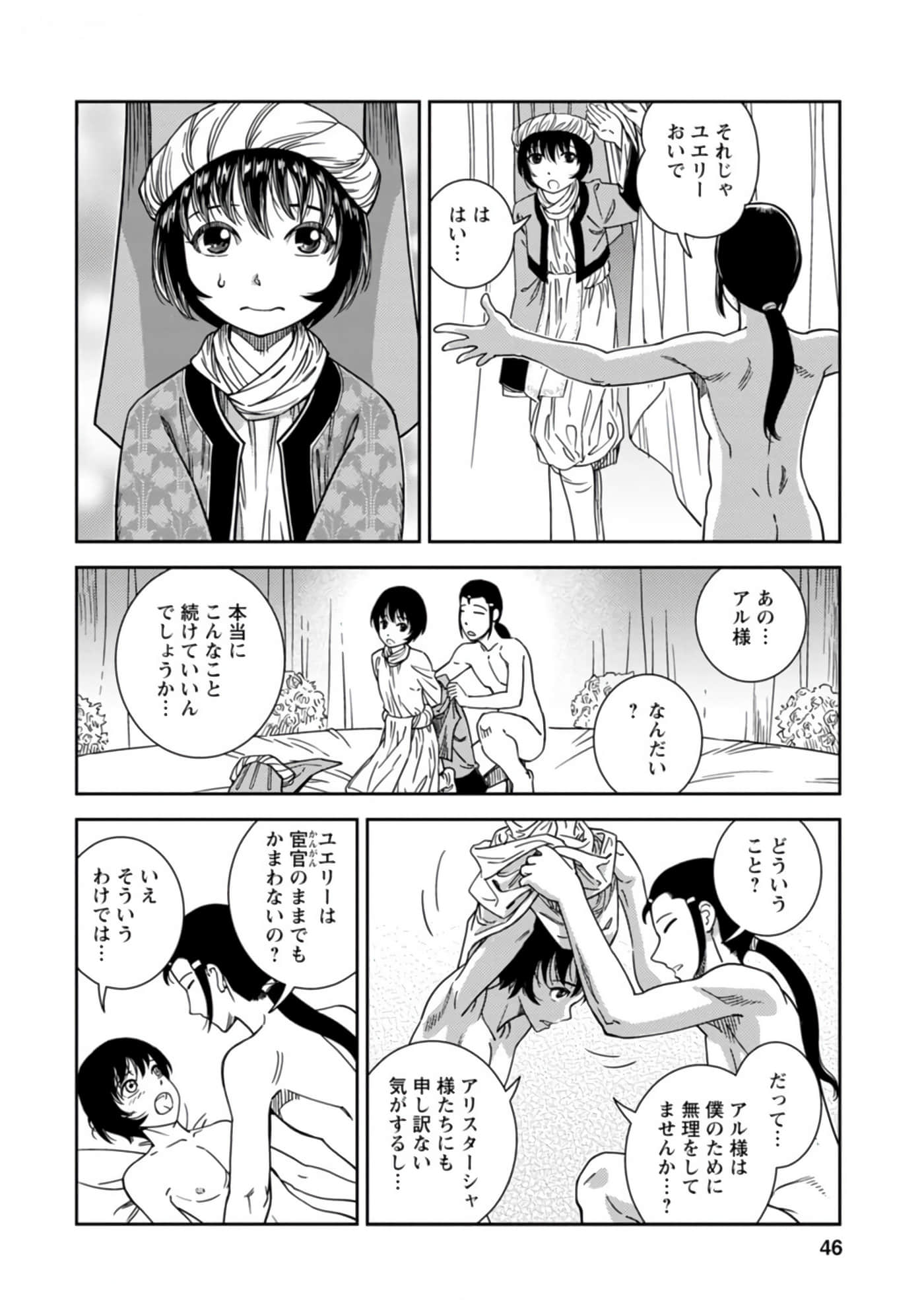 Page 47