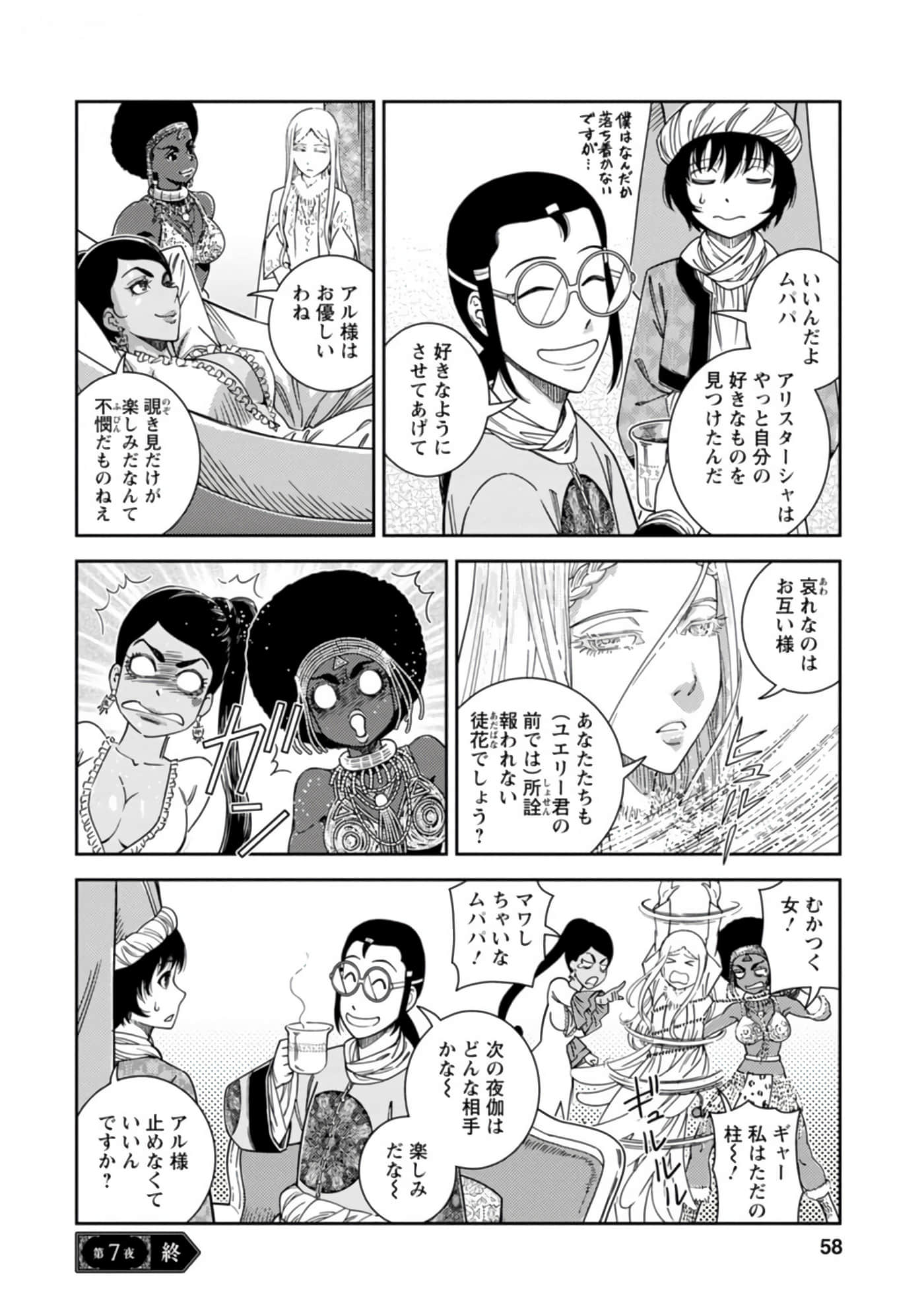 Page 59