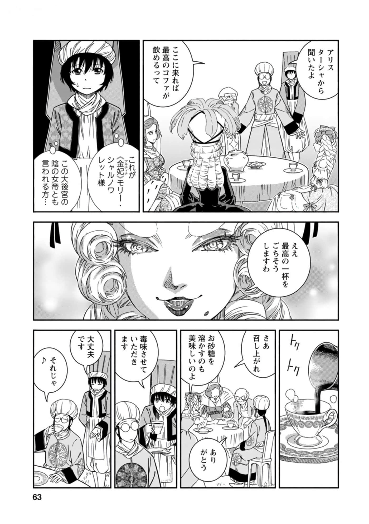 Page 64