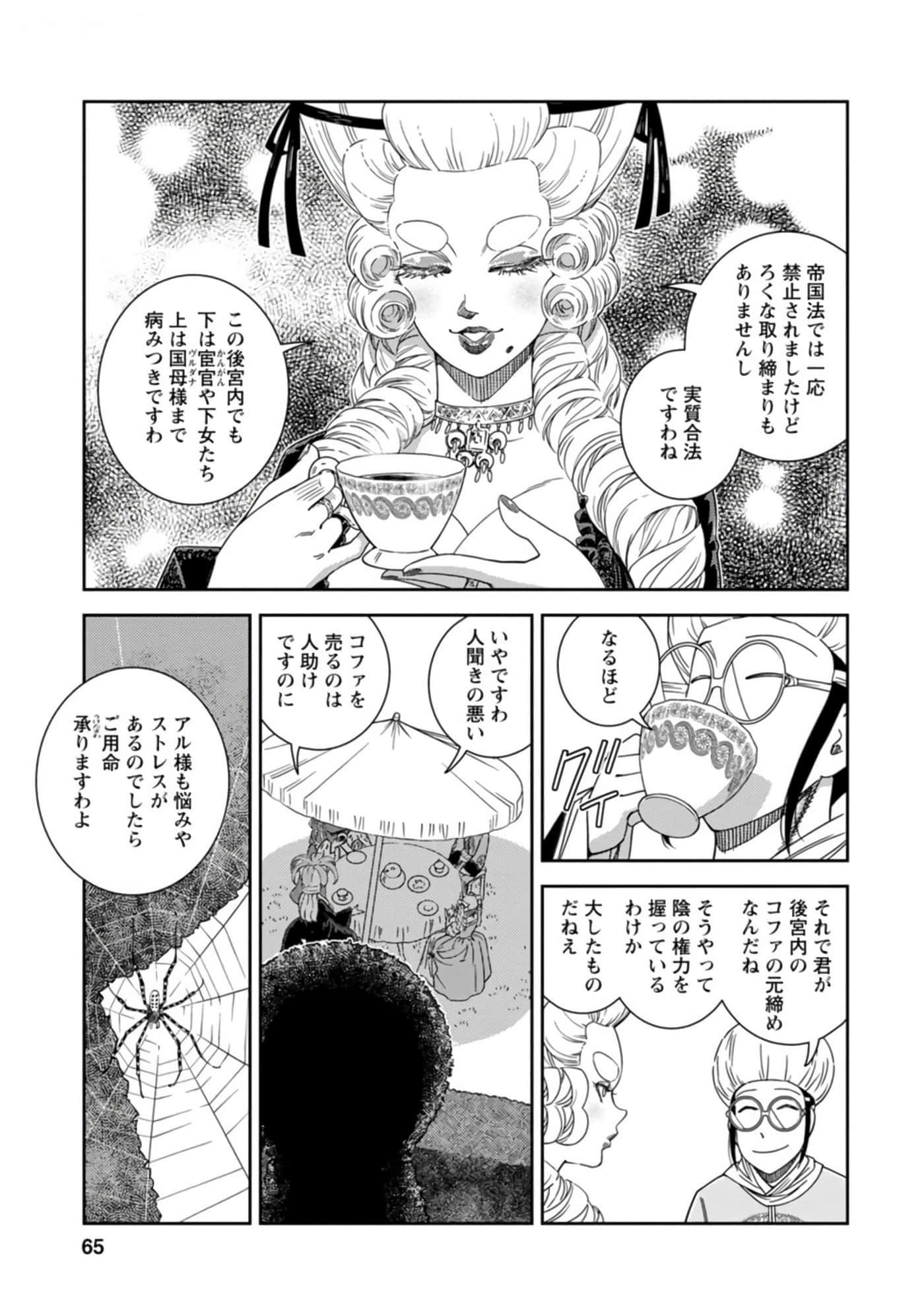Page 66