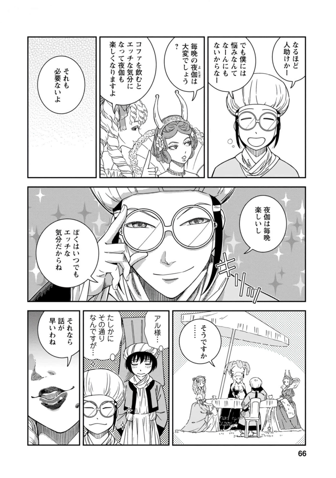 Page 67