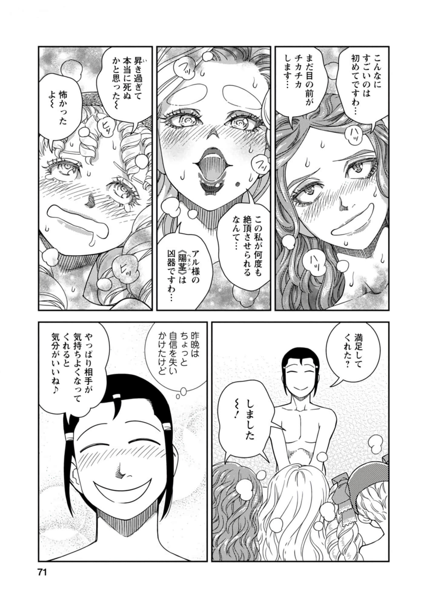 Page 72