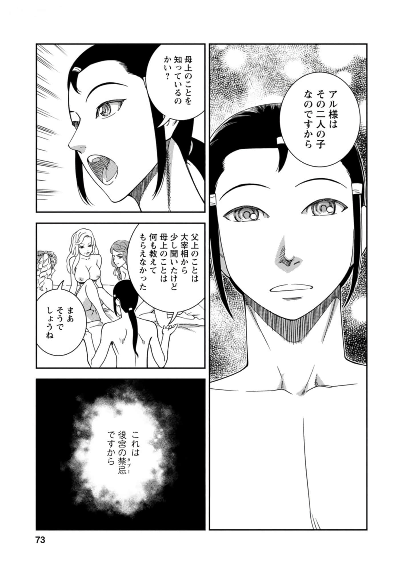 Page 74