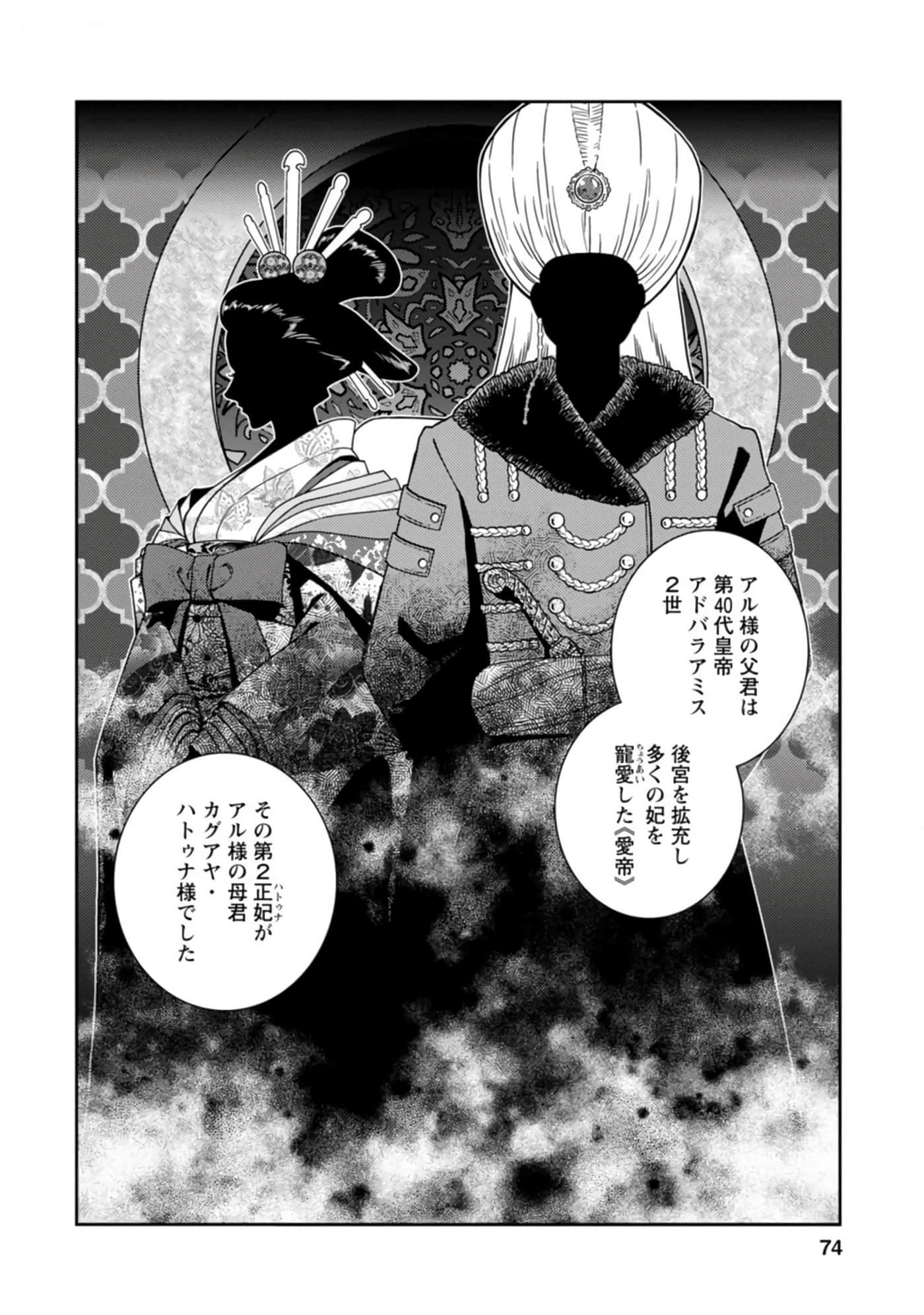 Page 75