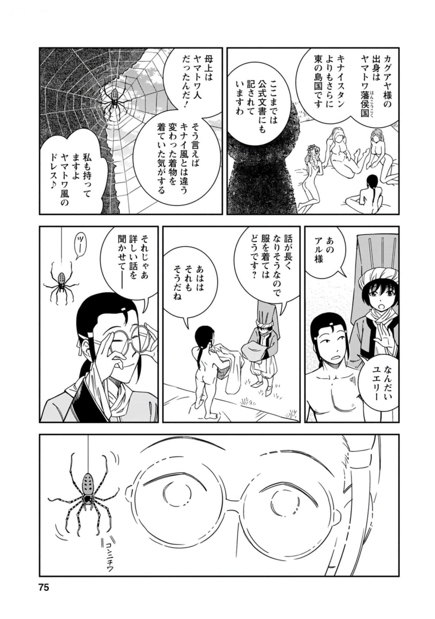 Page 76