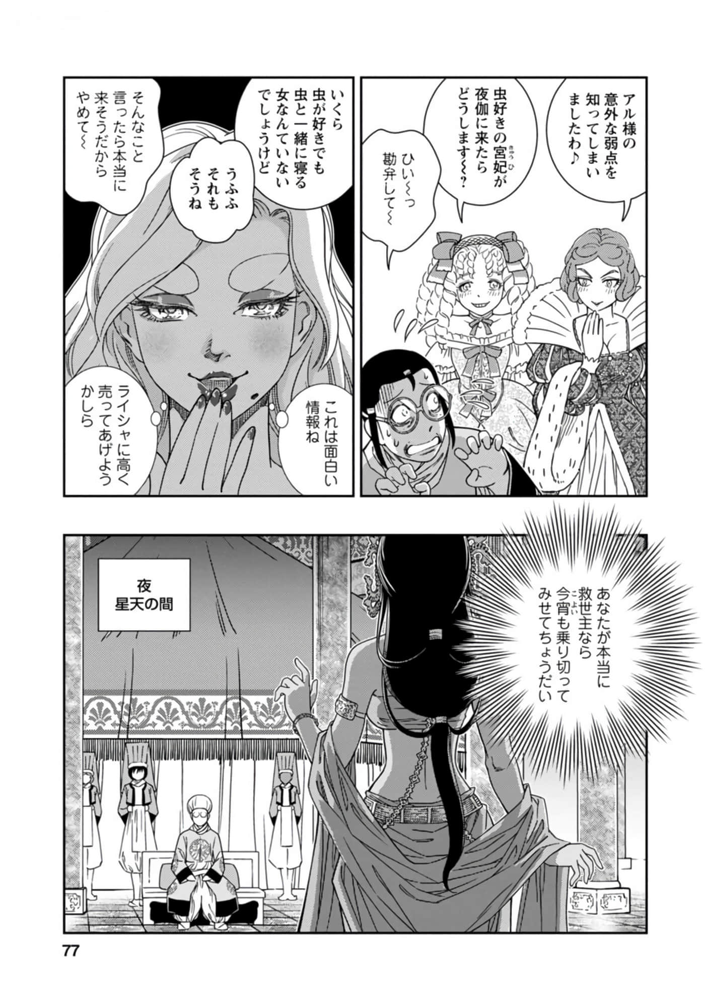 Page 78
