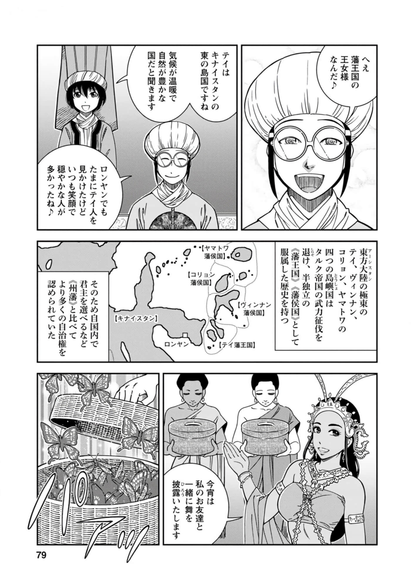 Page 80