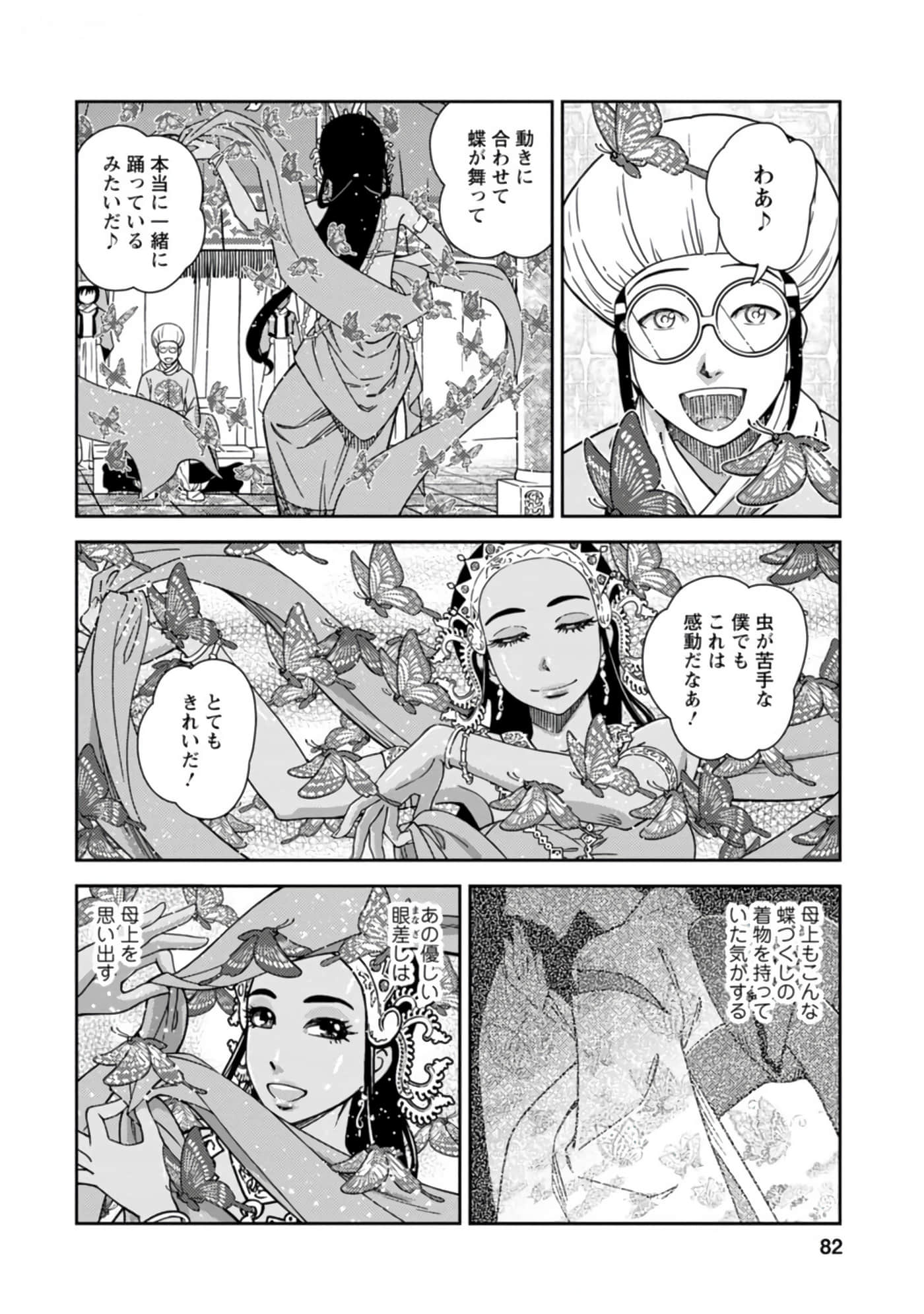 Page 83