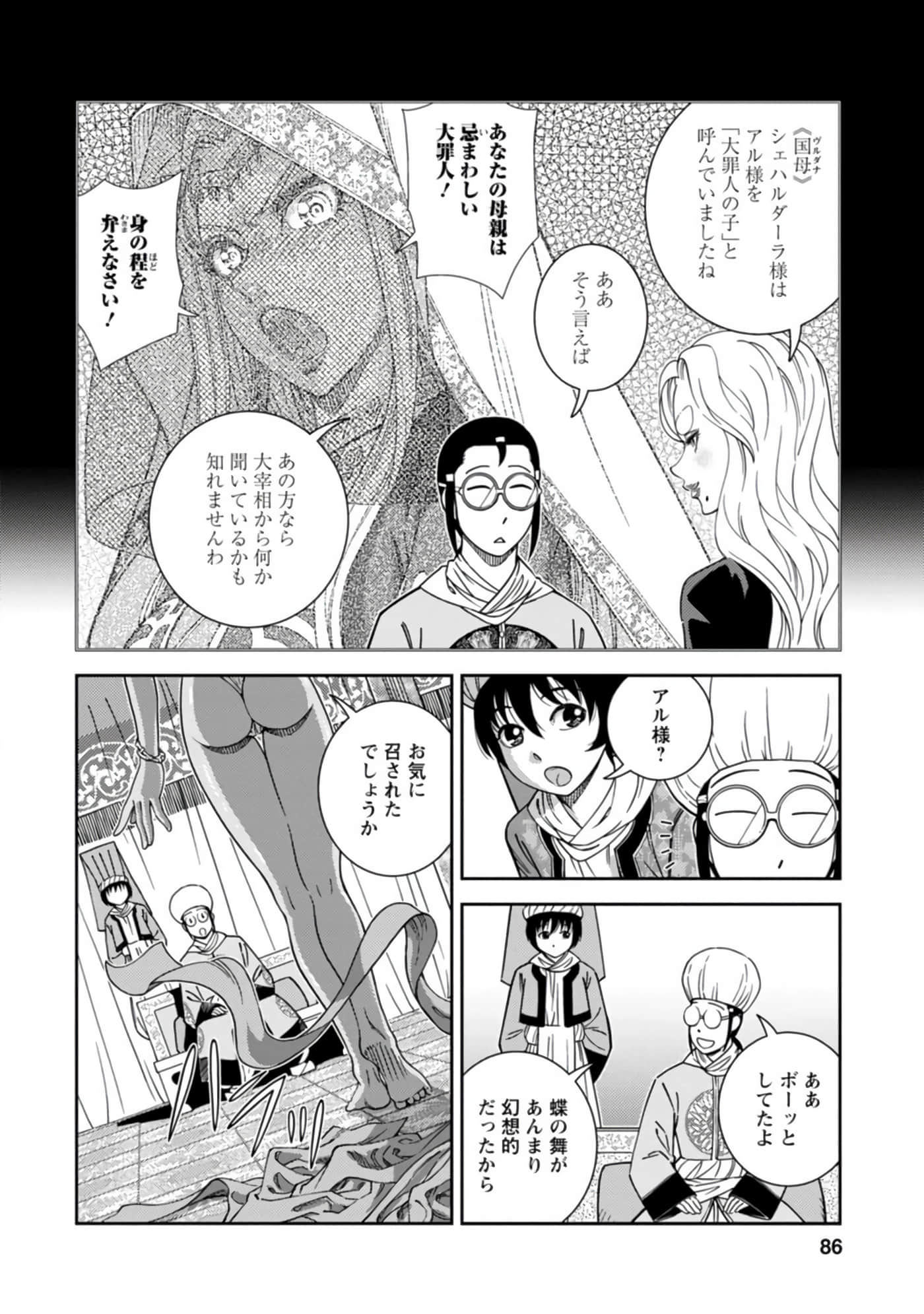 Page 87