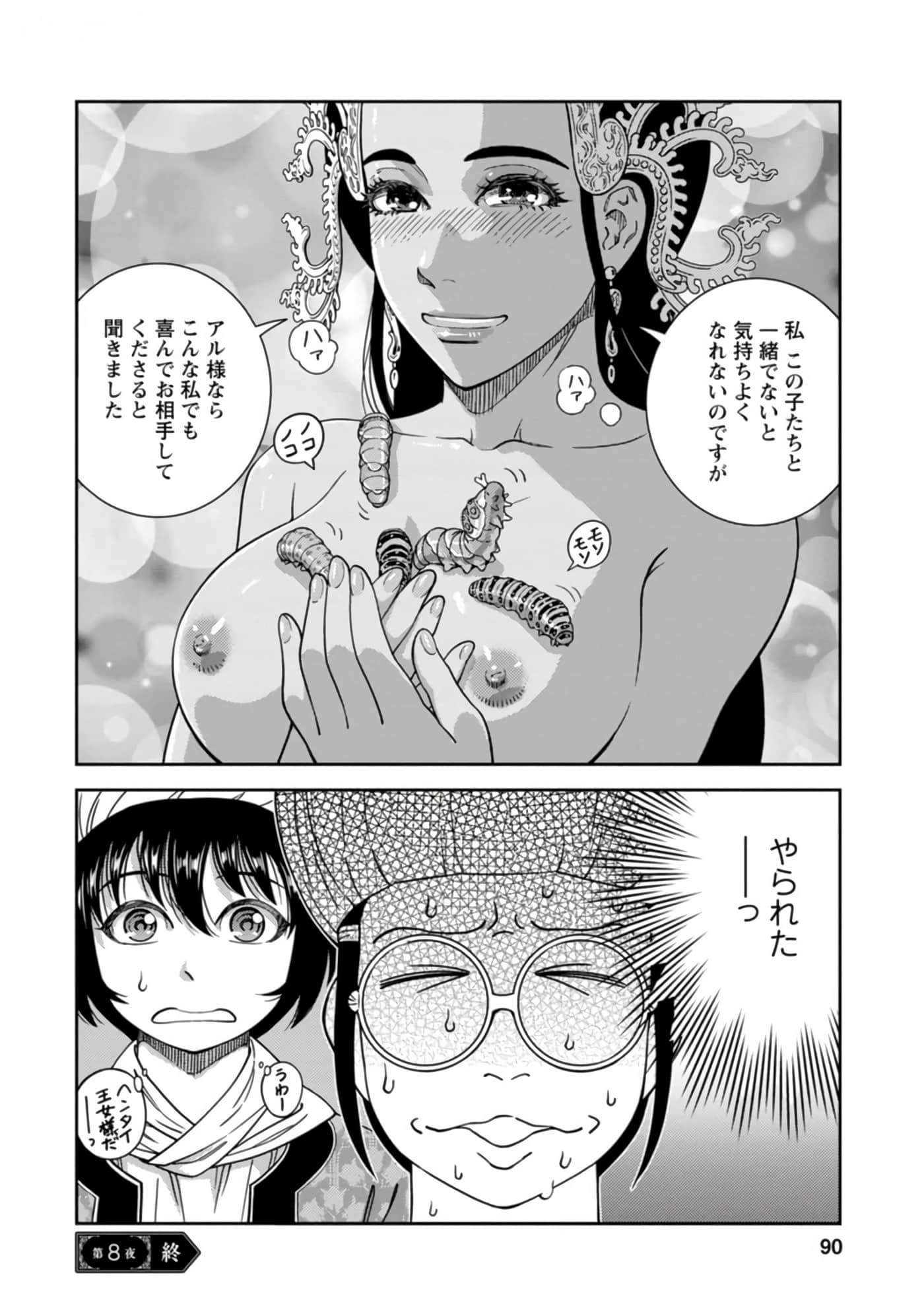 Page 91