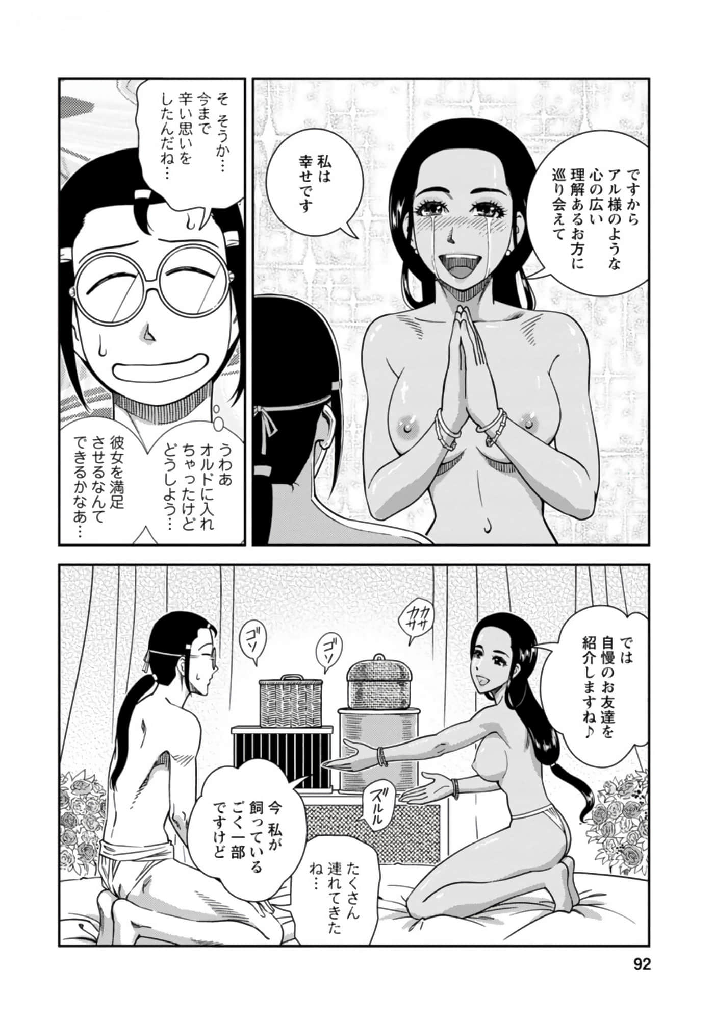 Page 93