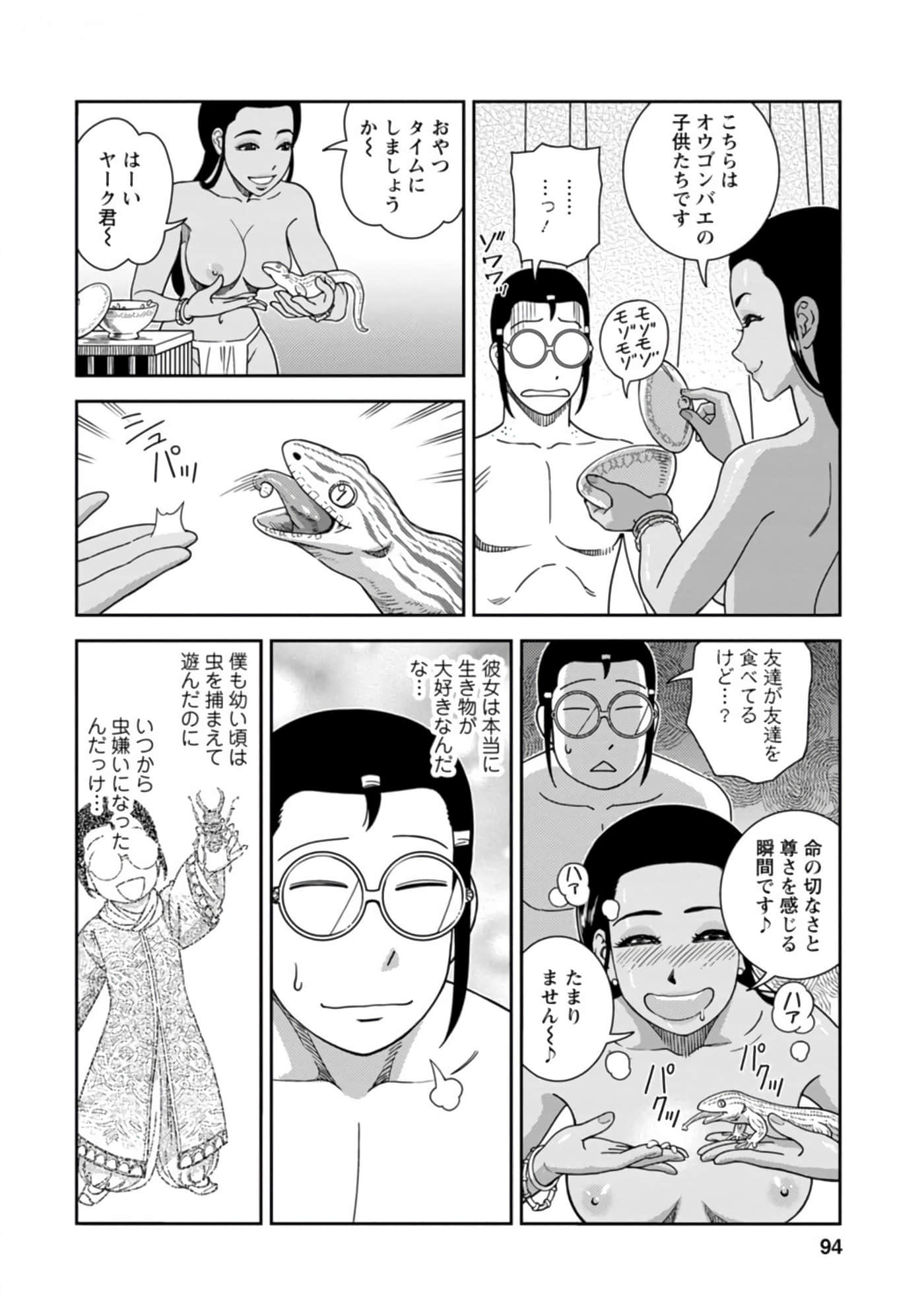 Page 95
