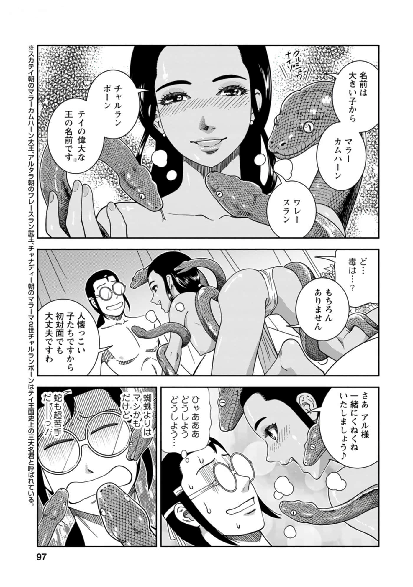 Page 98