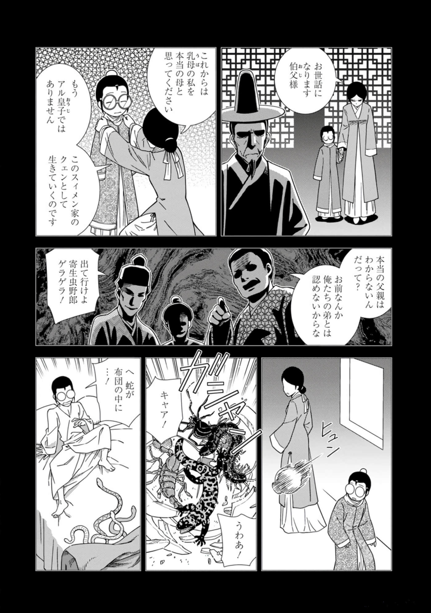 Page 99