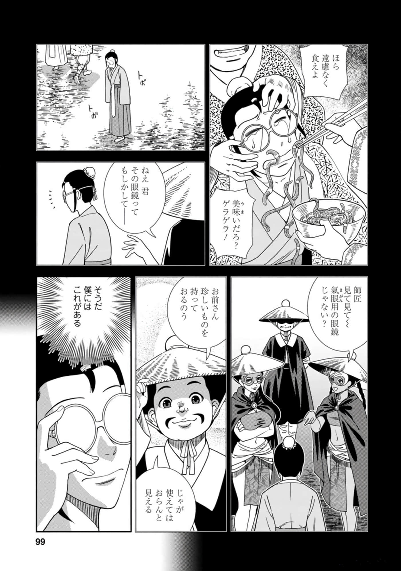 Page 100