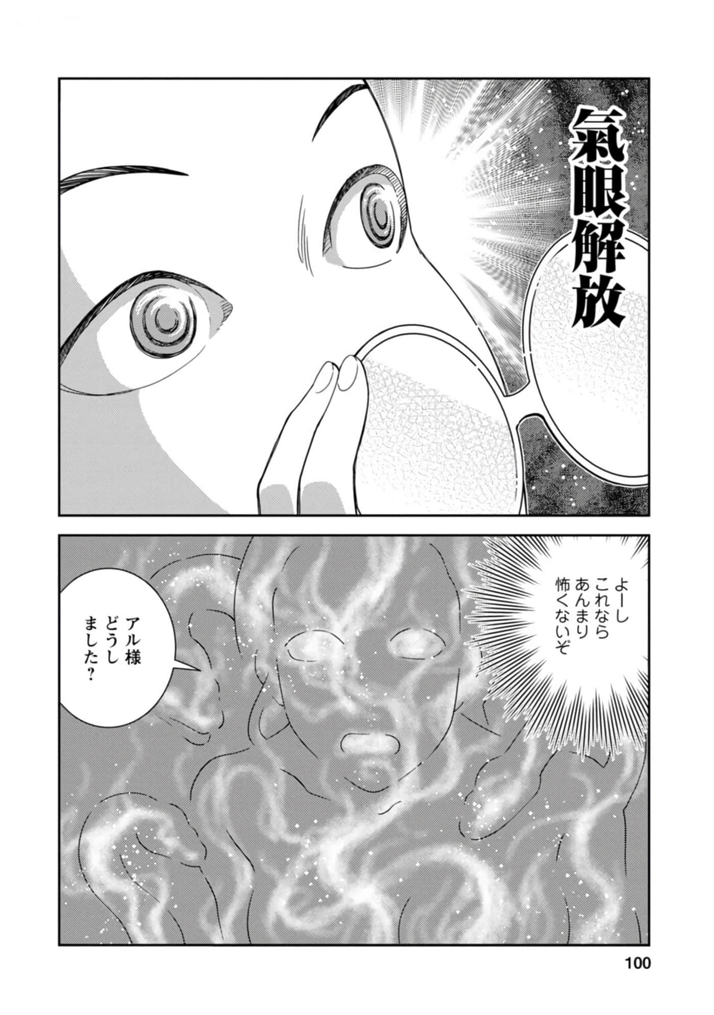 Page 101