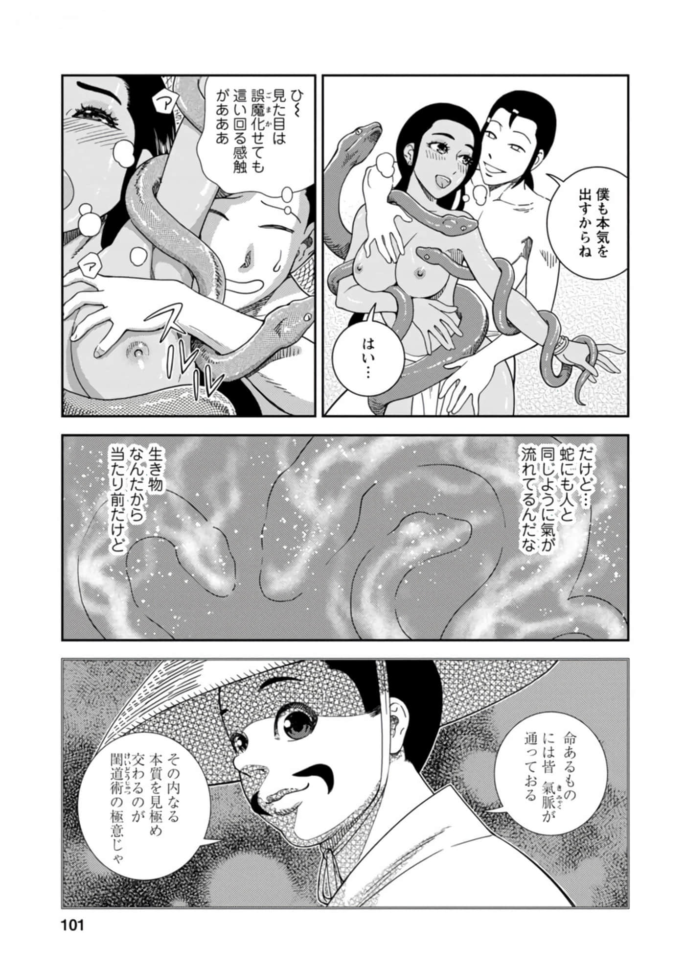 Page 102