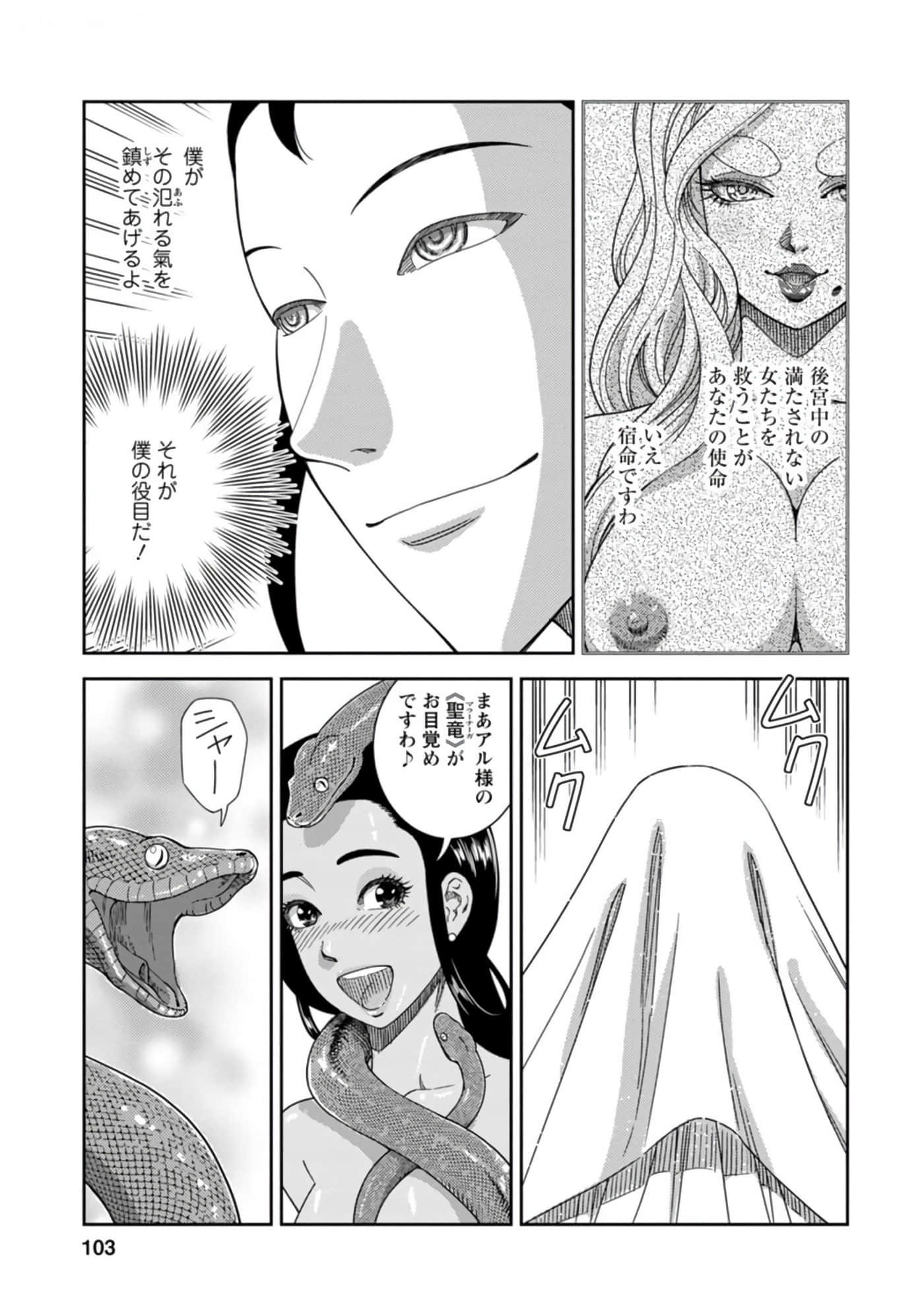 Page 104