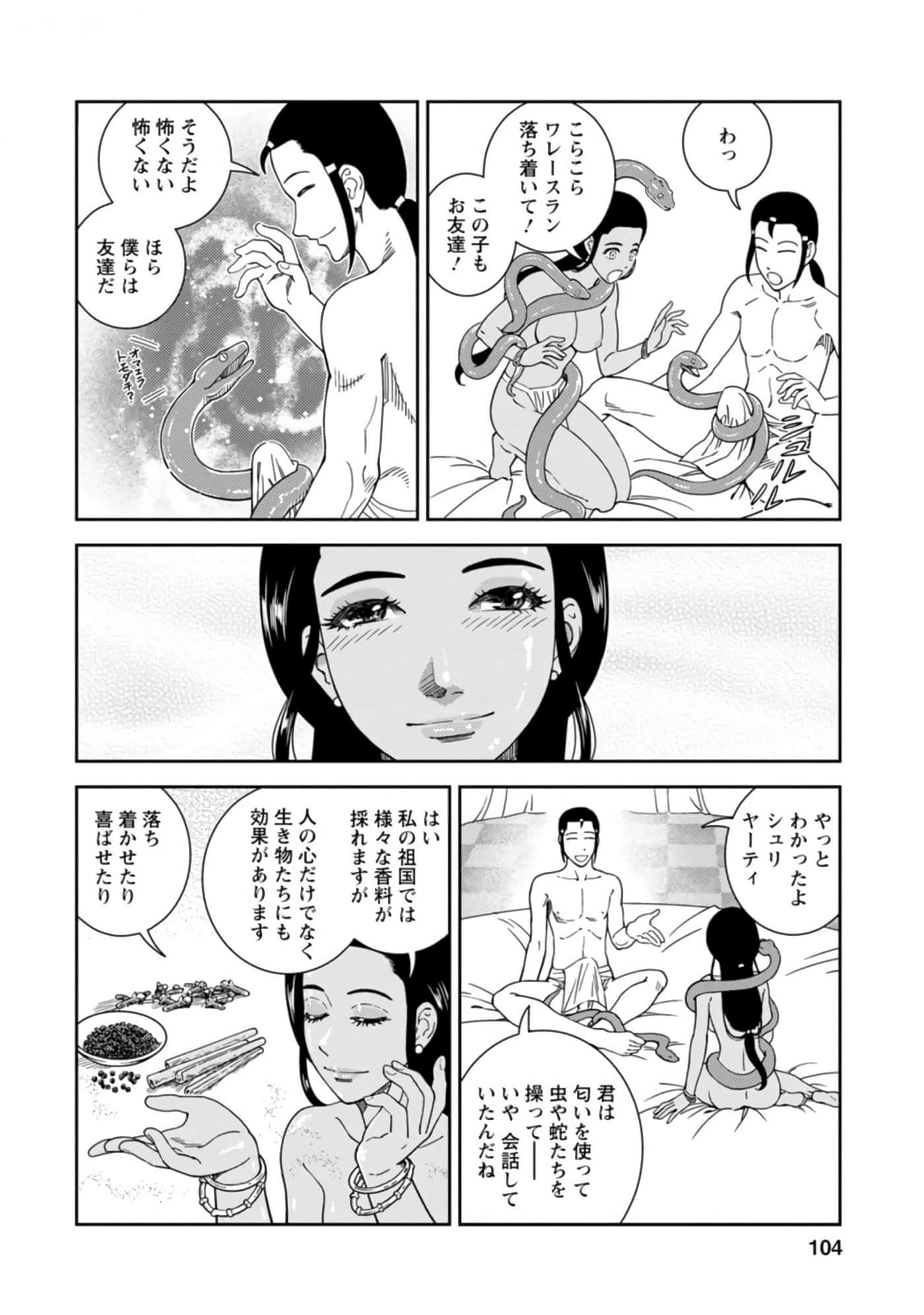 Page 105