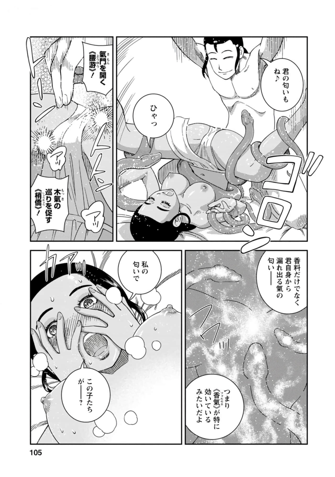 Page 106