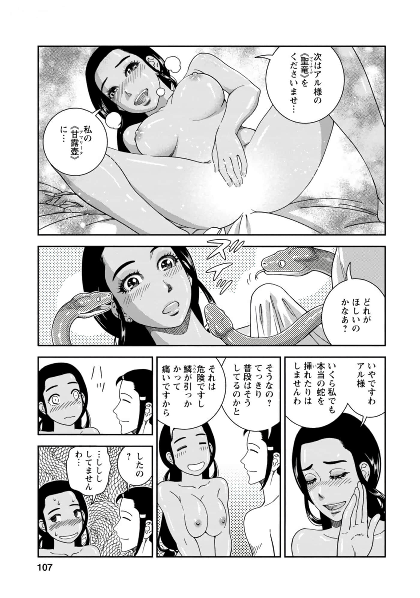 Page 108