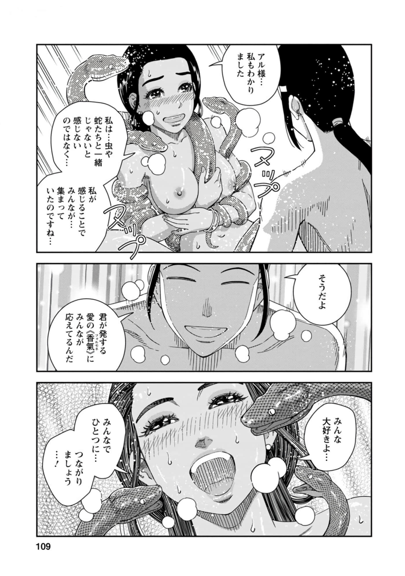 Page 110