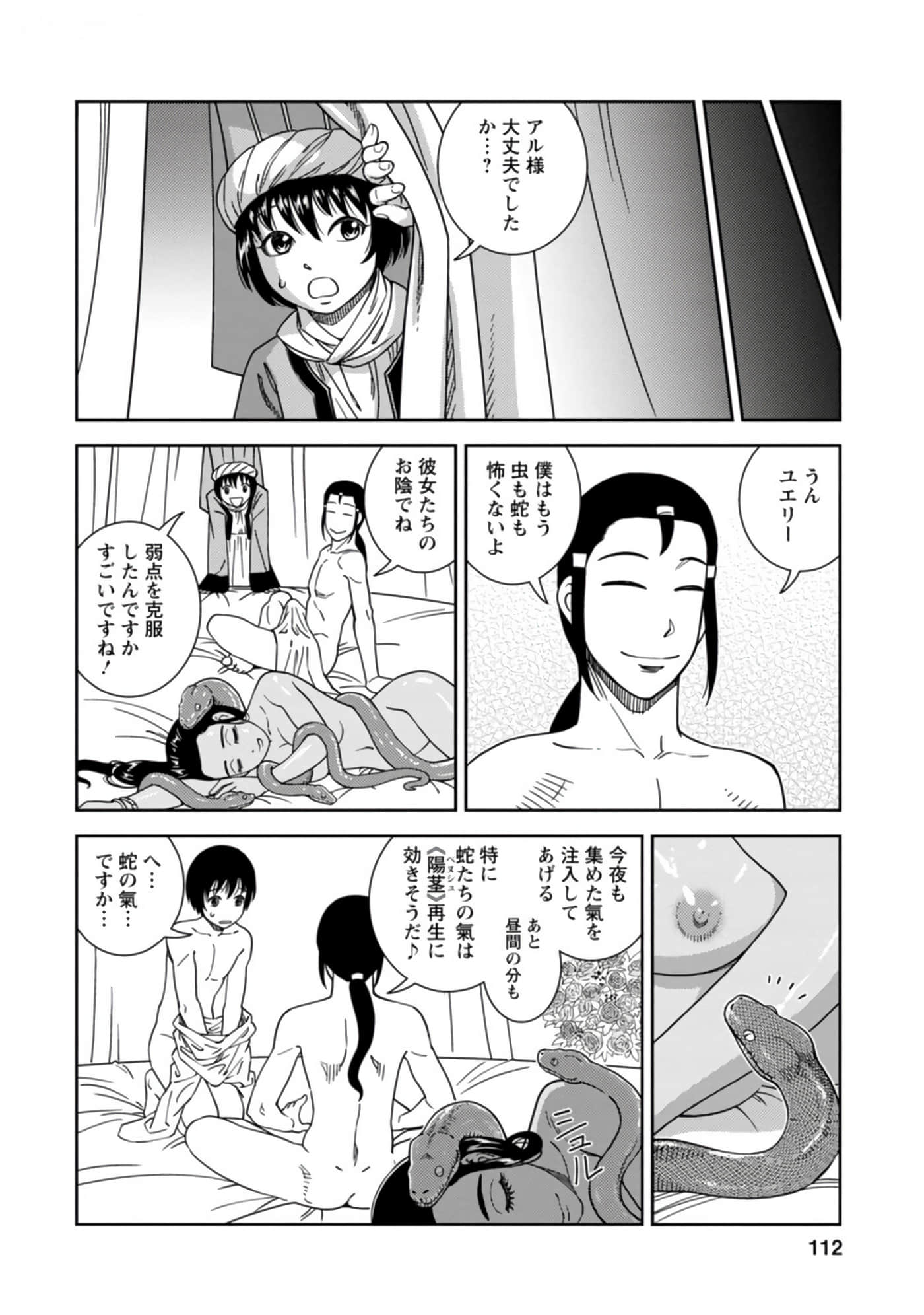 Page 113