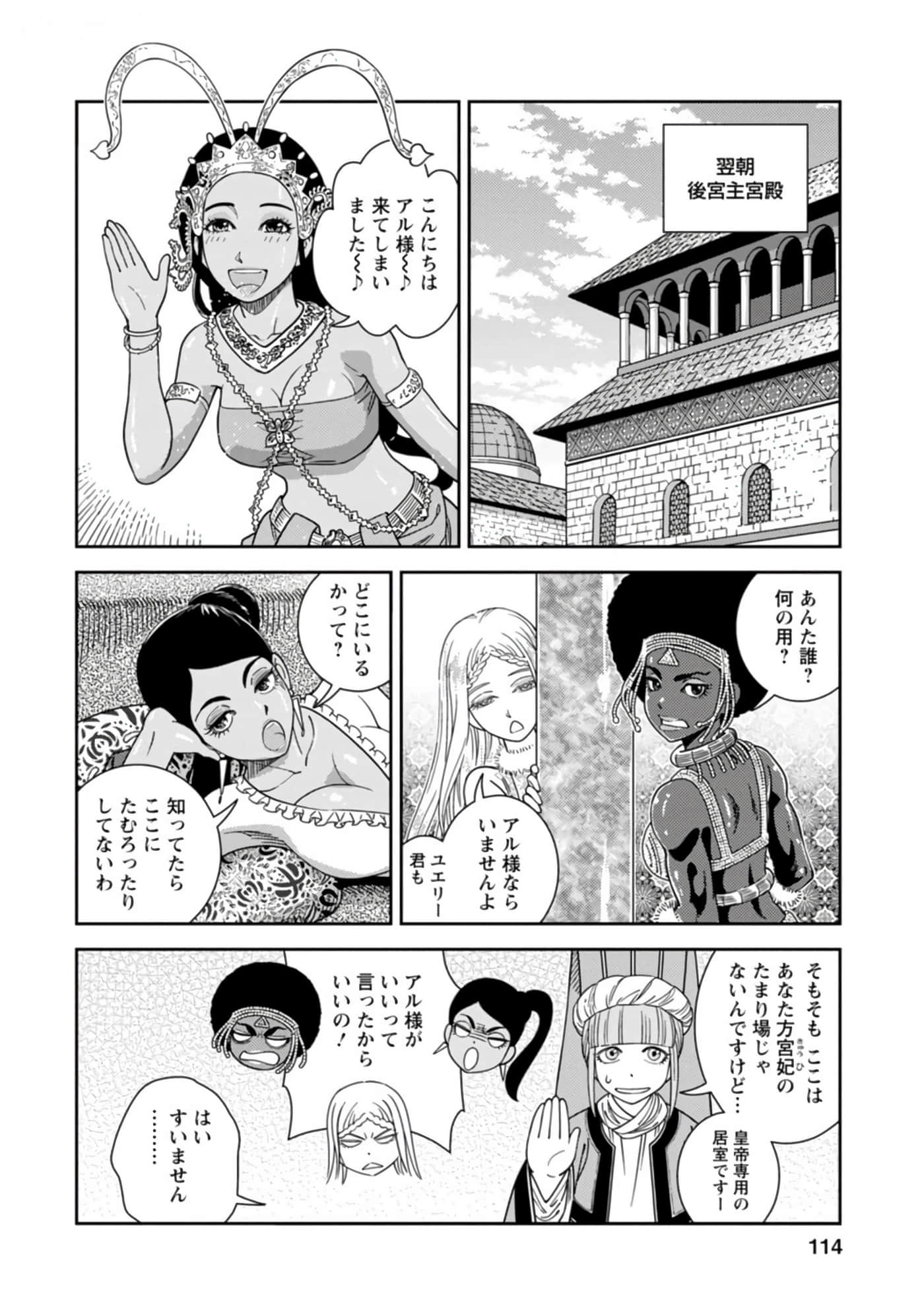 Page 115