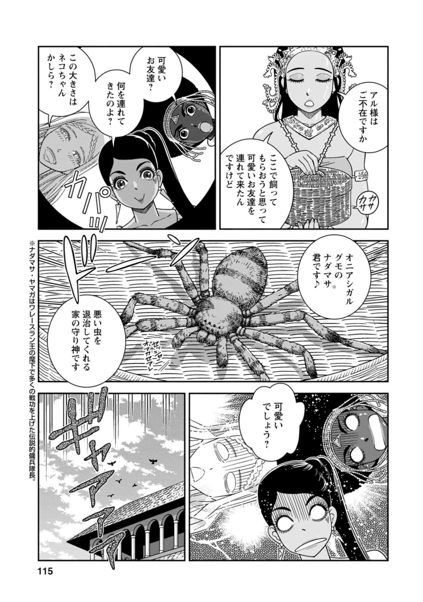 Page 116