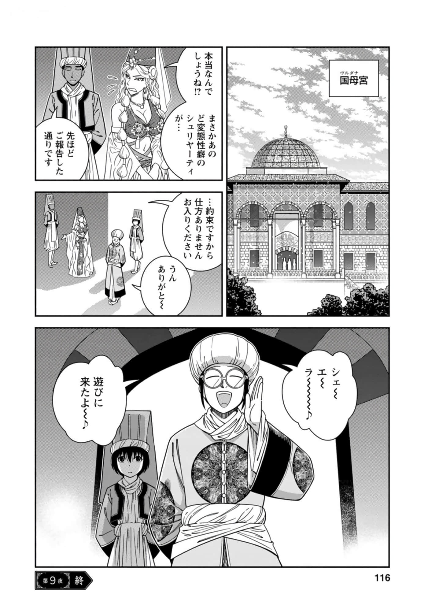 Page 117