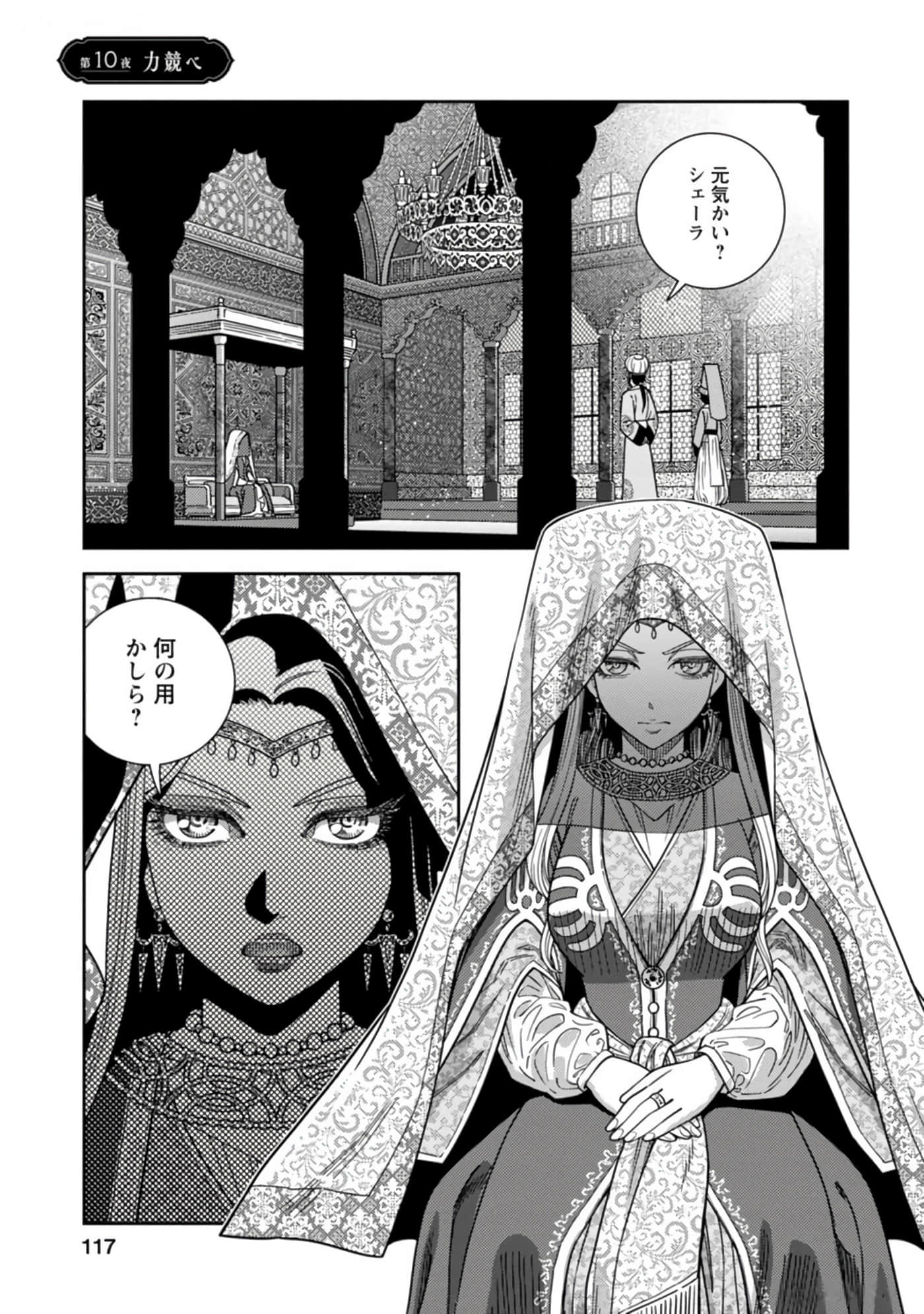 Page 118