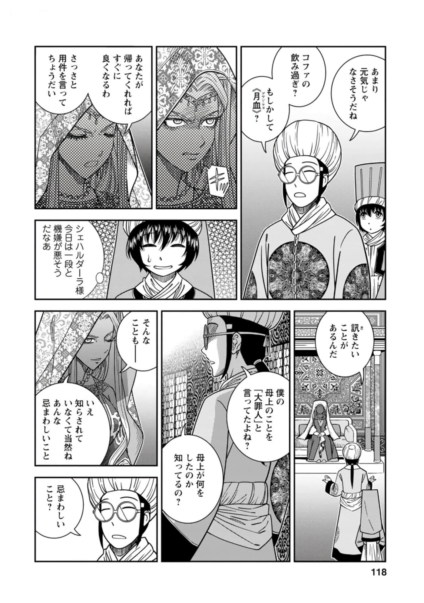 Page 119