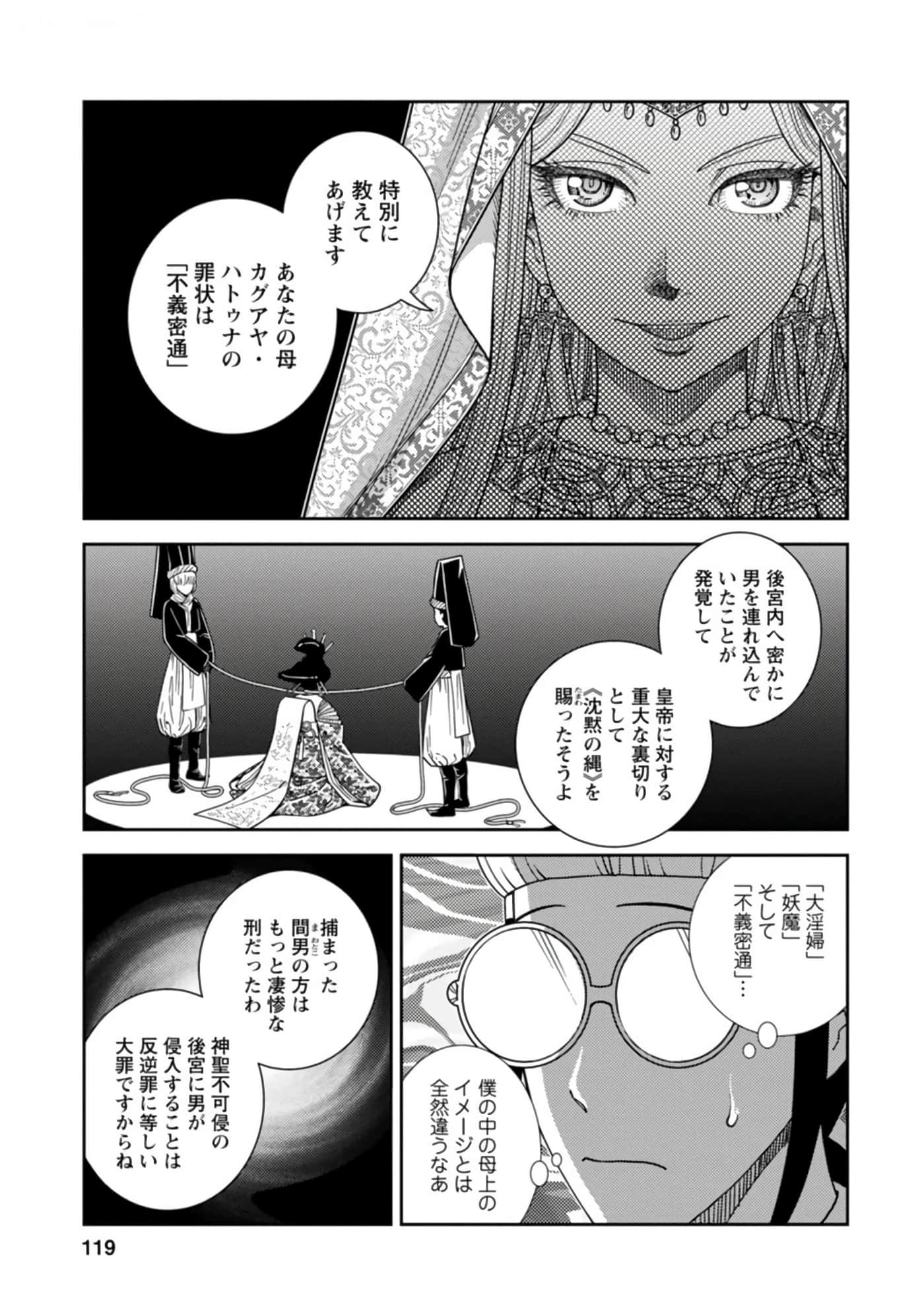 Page 120