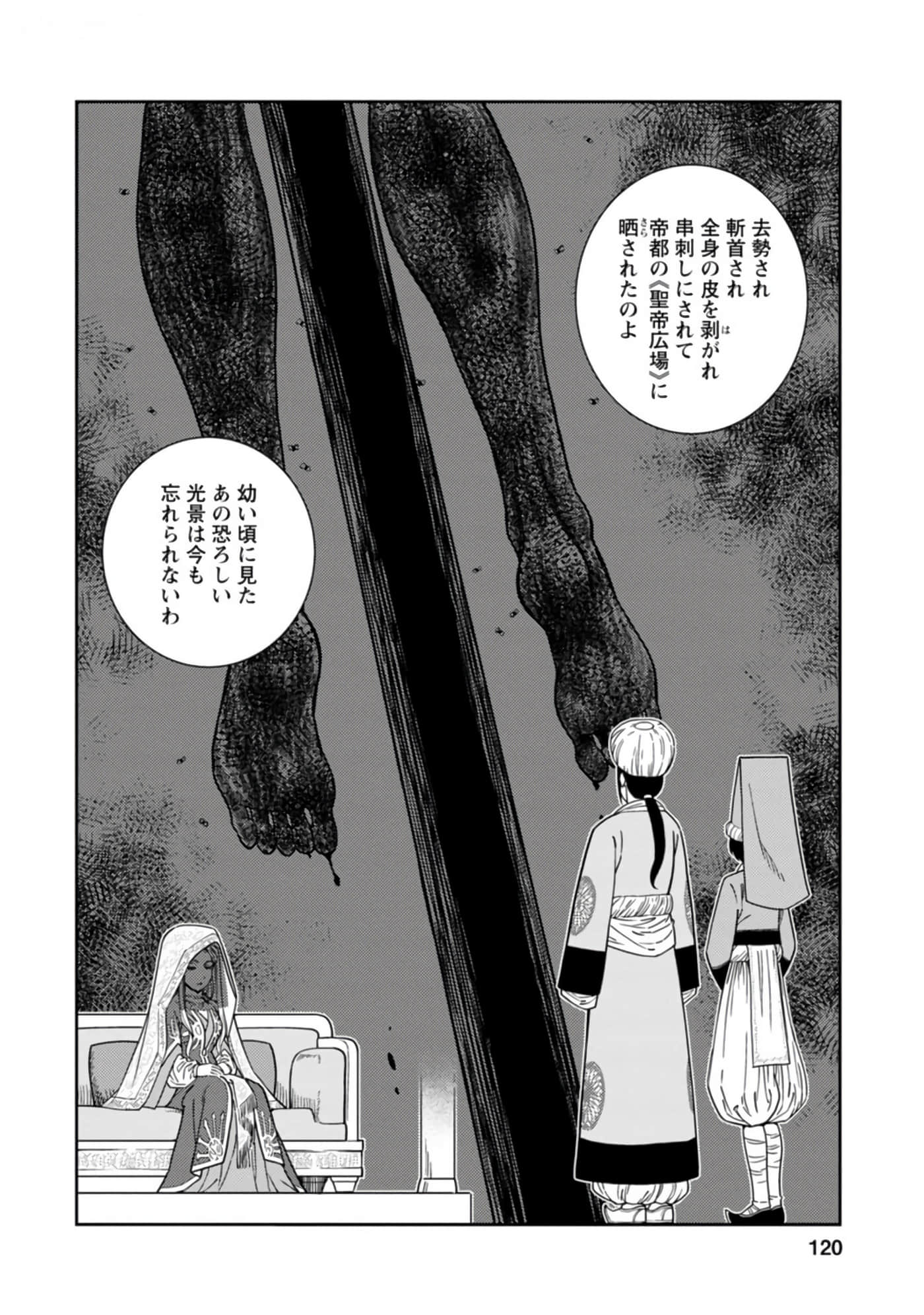 Page 121