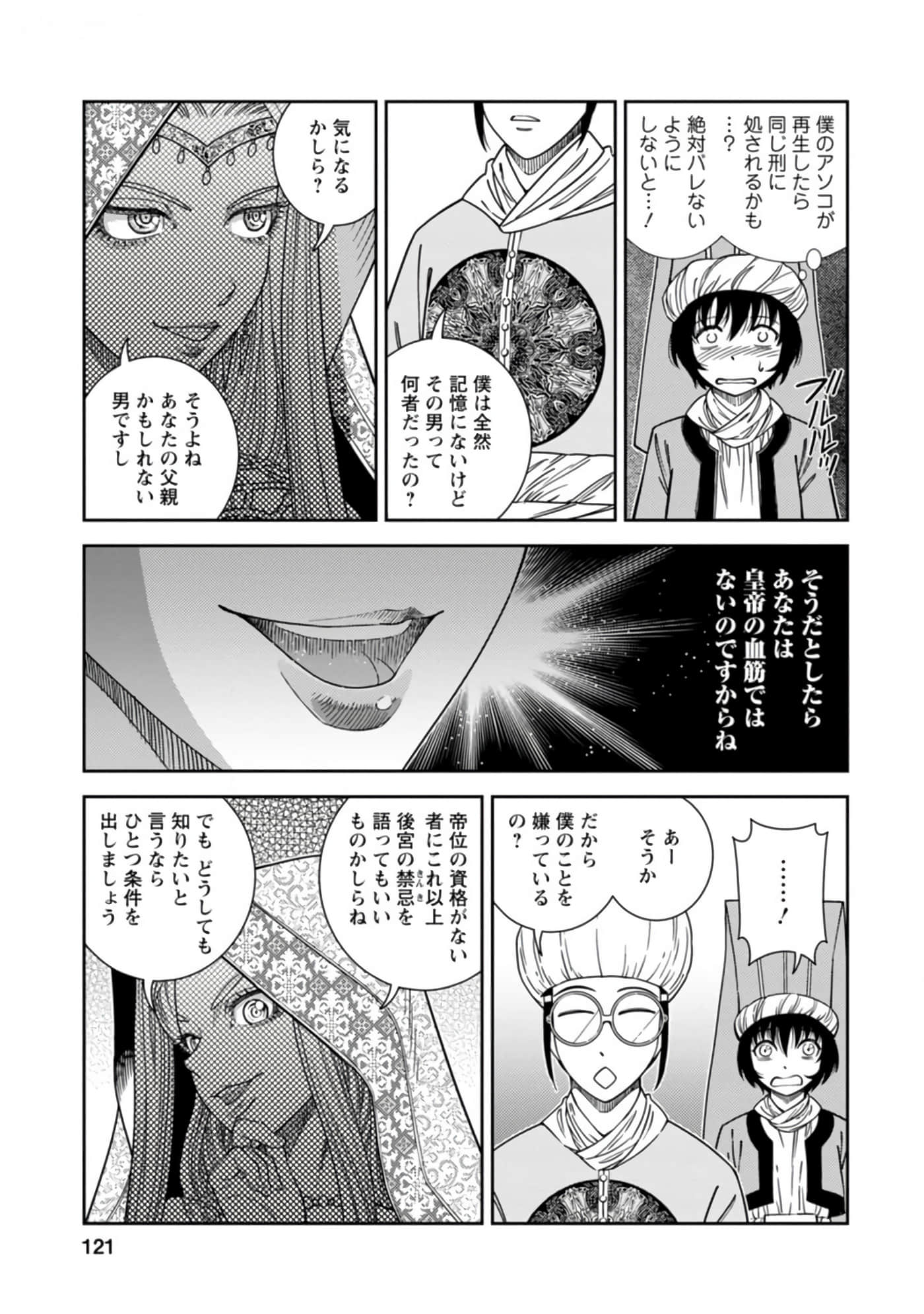 Page 122