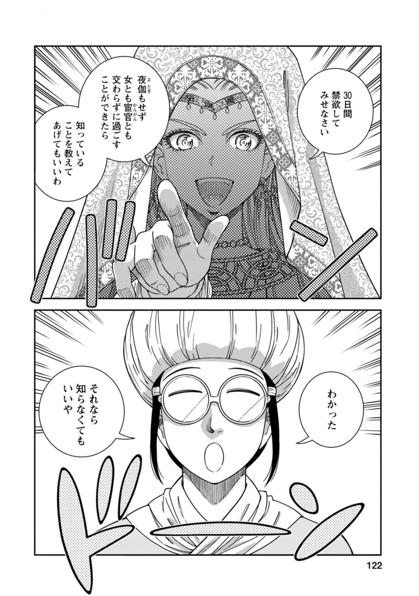 Page 123
