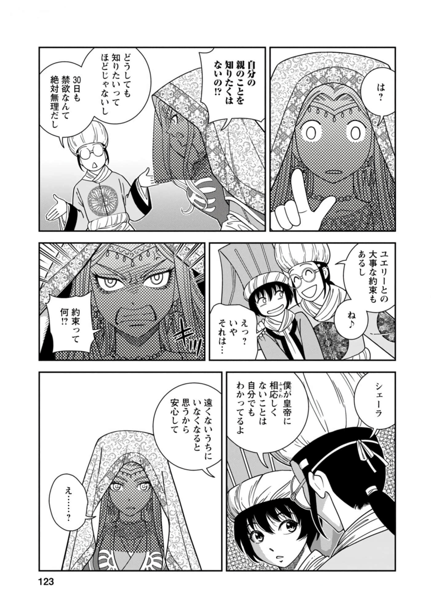 Page 124