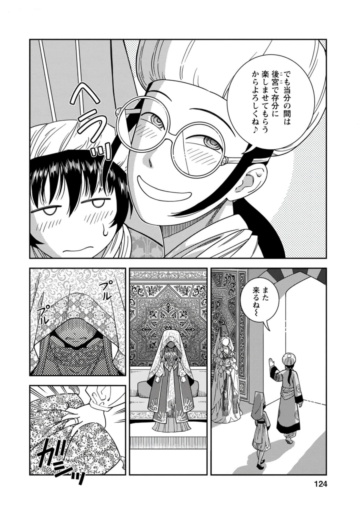 Page 125