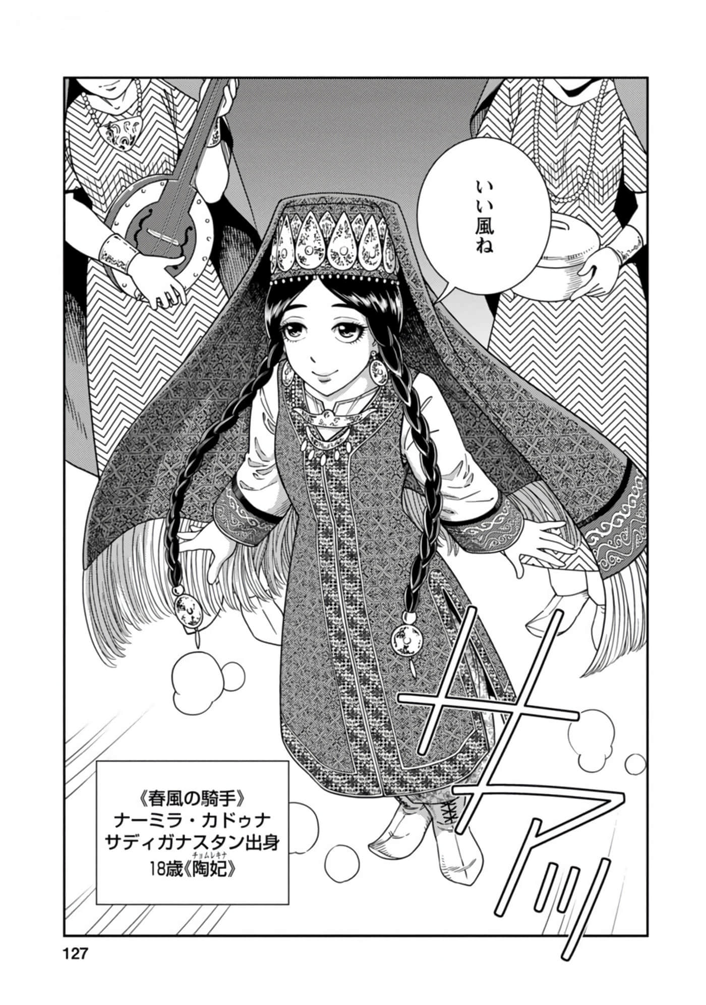 Page 128