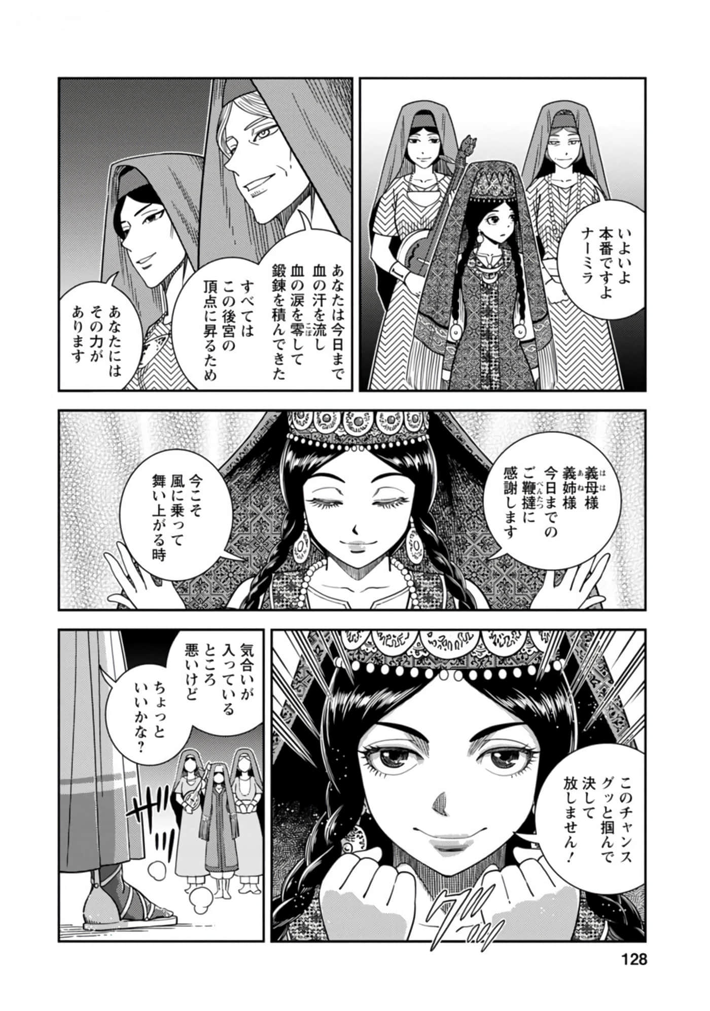Page 129