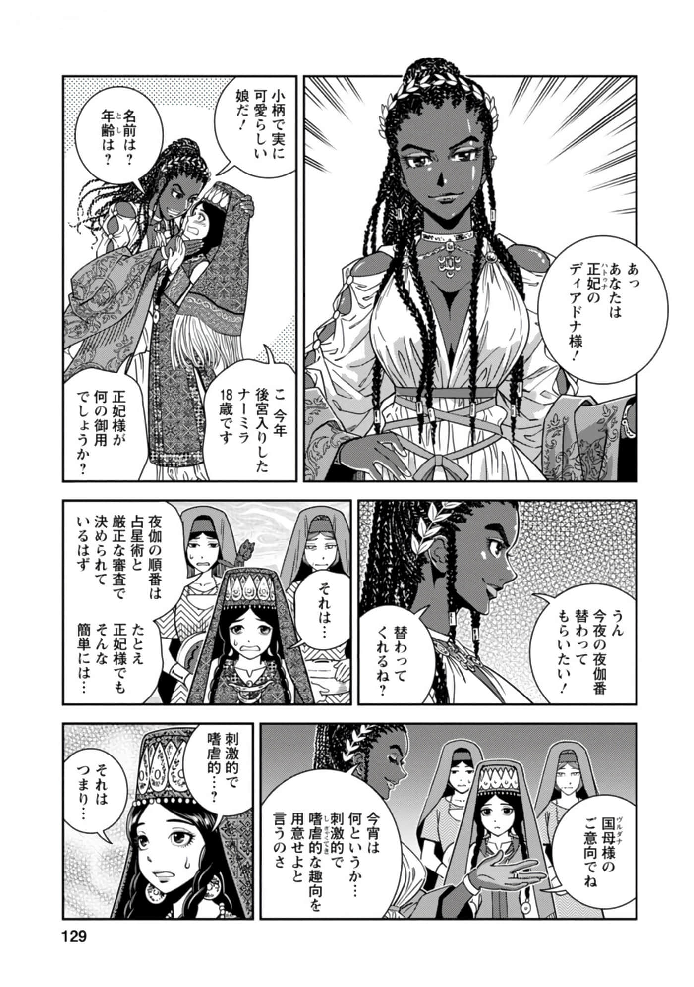 Page 130