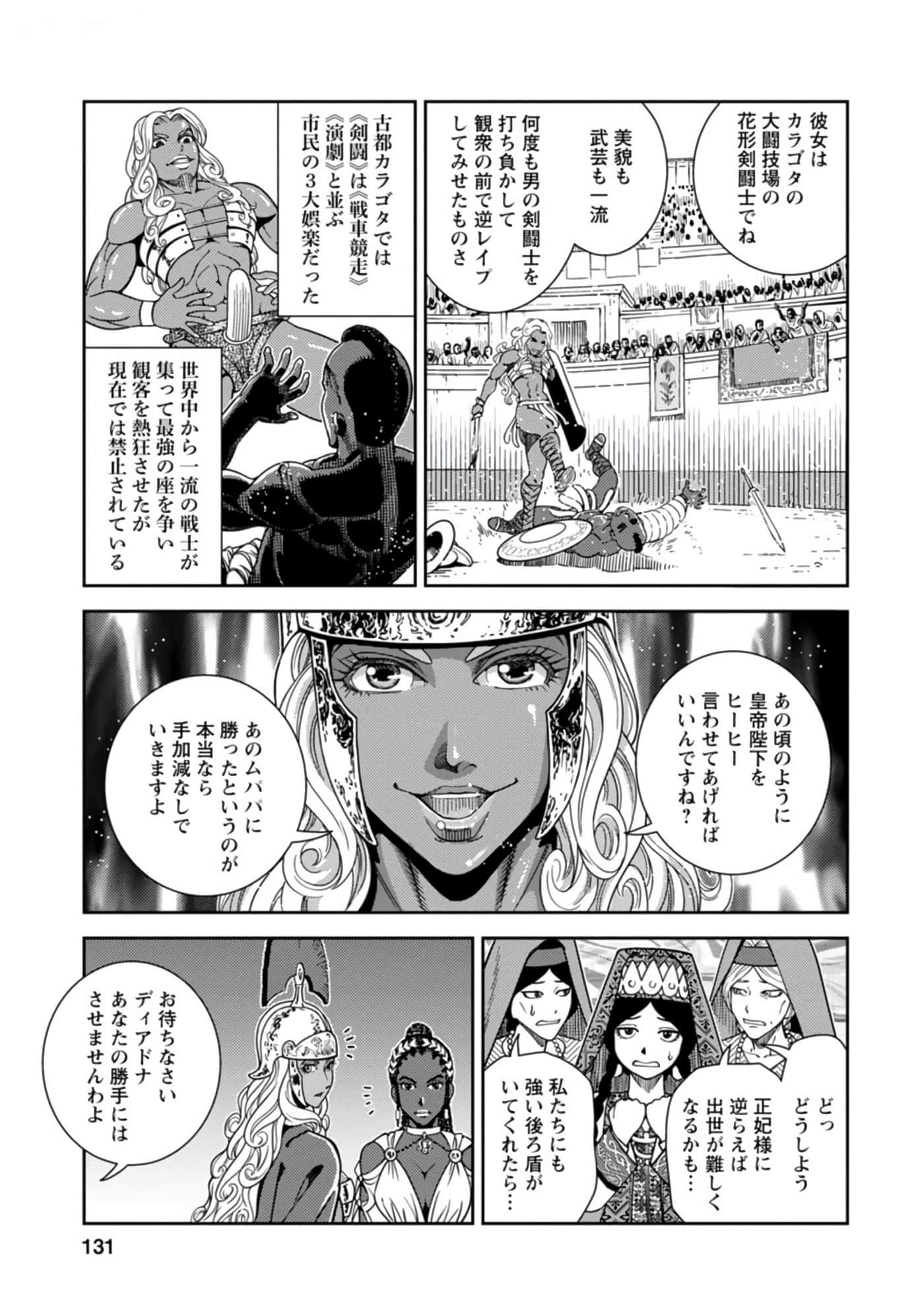 Page 132