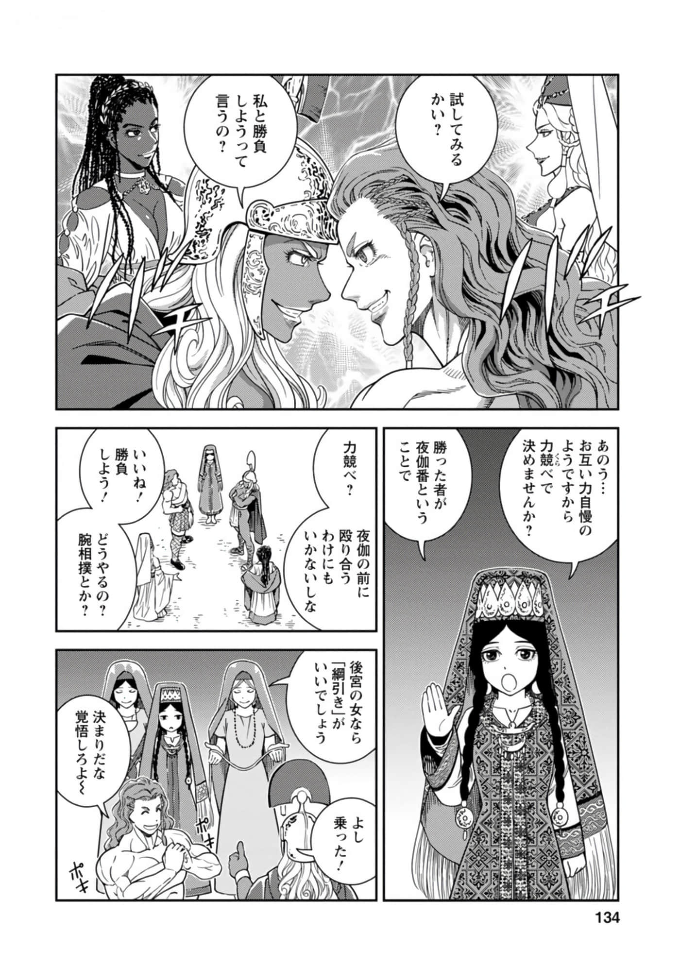 Page 135